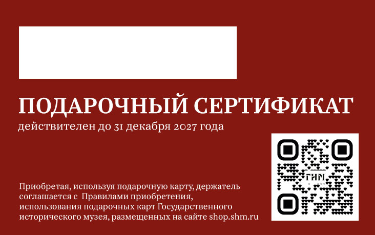 Подарочный сертификат для ГИМ — Изображение №11 — Интерфейсы, Брендинг на Dprofile