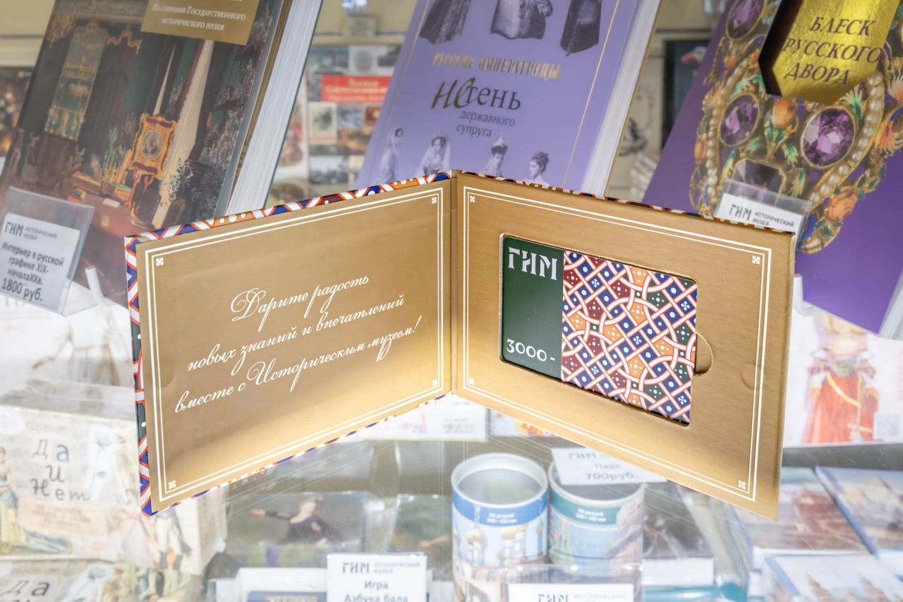 Подарочный сертификат для ГИМ — Изображение №7 — Интерфейсы, Брендинг на Dprofile