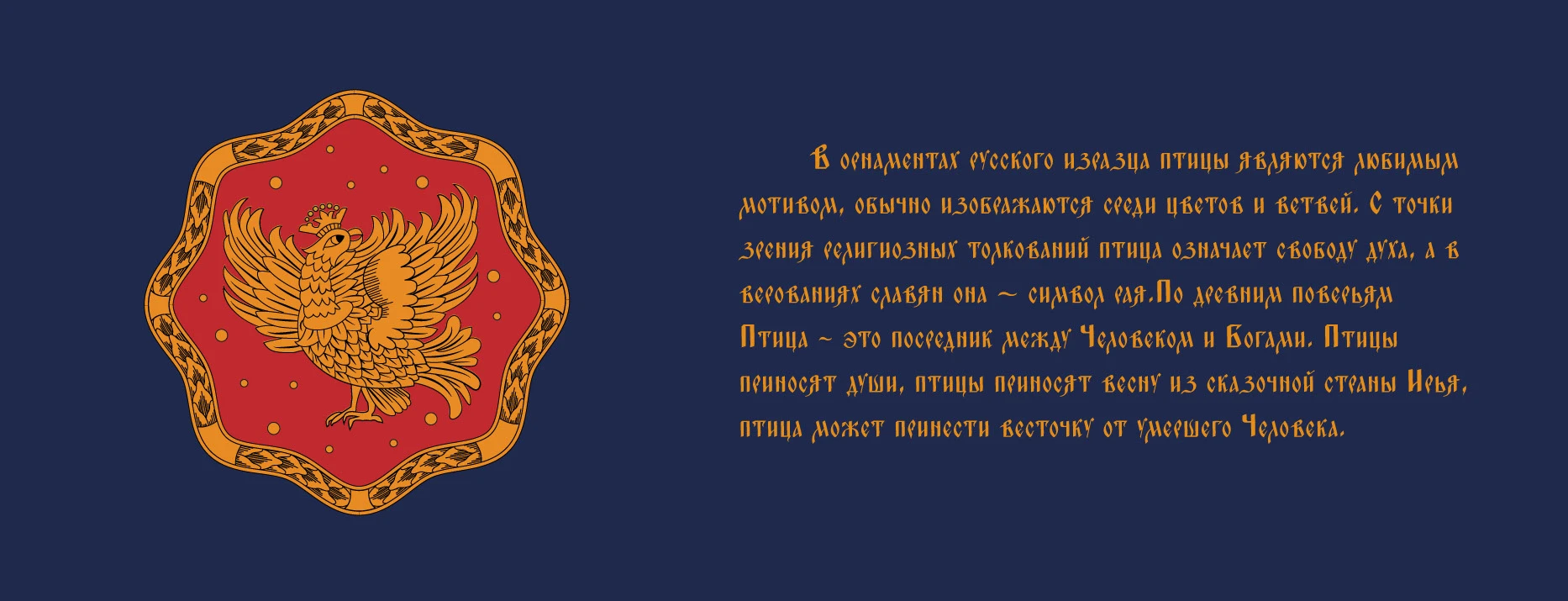 "РУССКАЯ СКАЗКА" авторский мерч — Изображение №4 — Интерфейсы, Брендинг на Dprofile