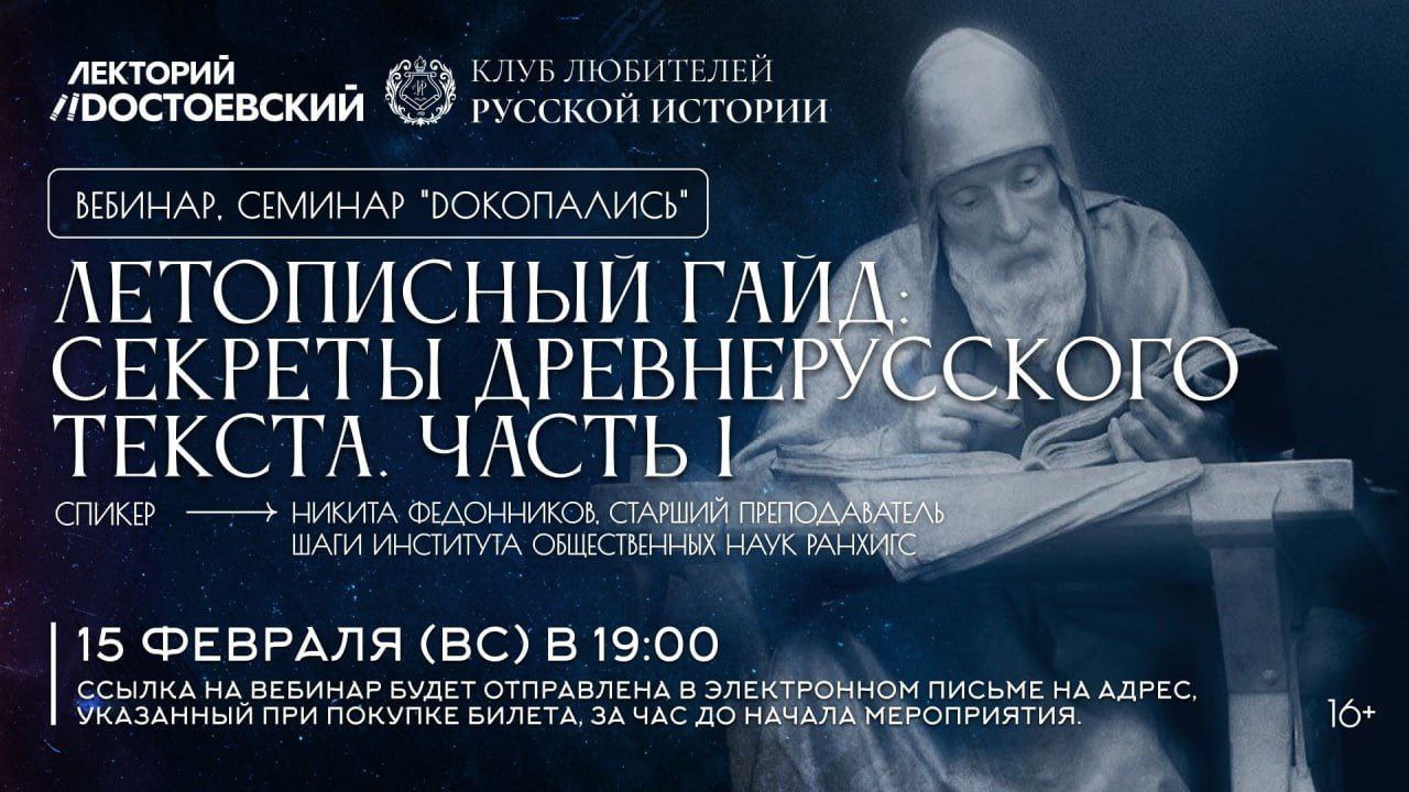 ЛОГОТИП КЛУБА ЛЮБИТЕЛЕЙ РУССКОЙ ИСТОРИИ — Изображение №18 — Брендинг на Dprofile