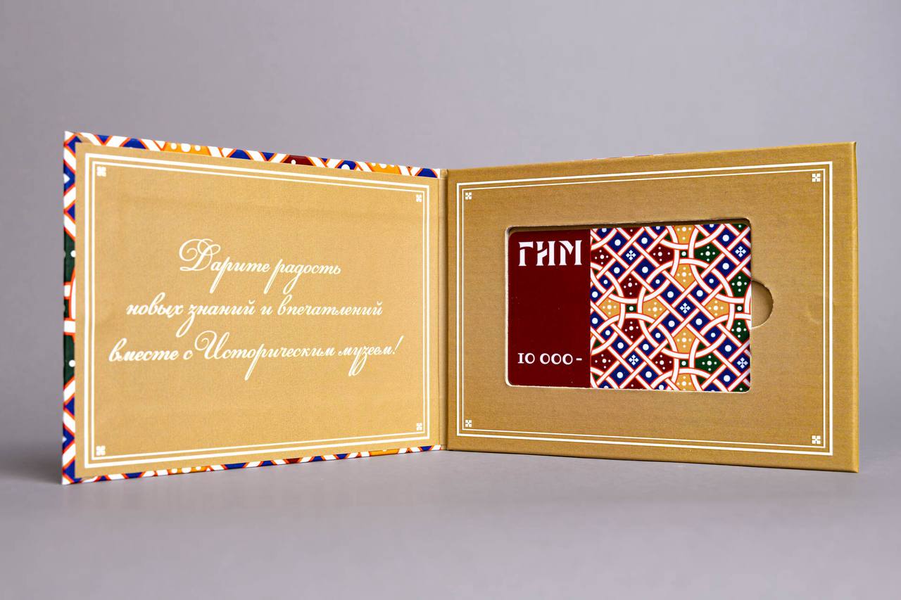 Подарочный сертификат для ГИМ — Изображение №6 — Интерфейсы, Брендинг на Dprofile