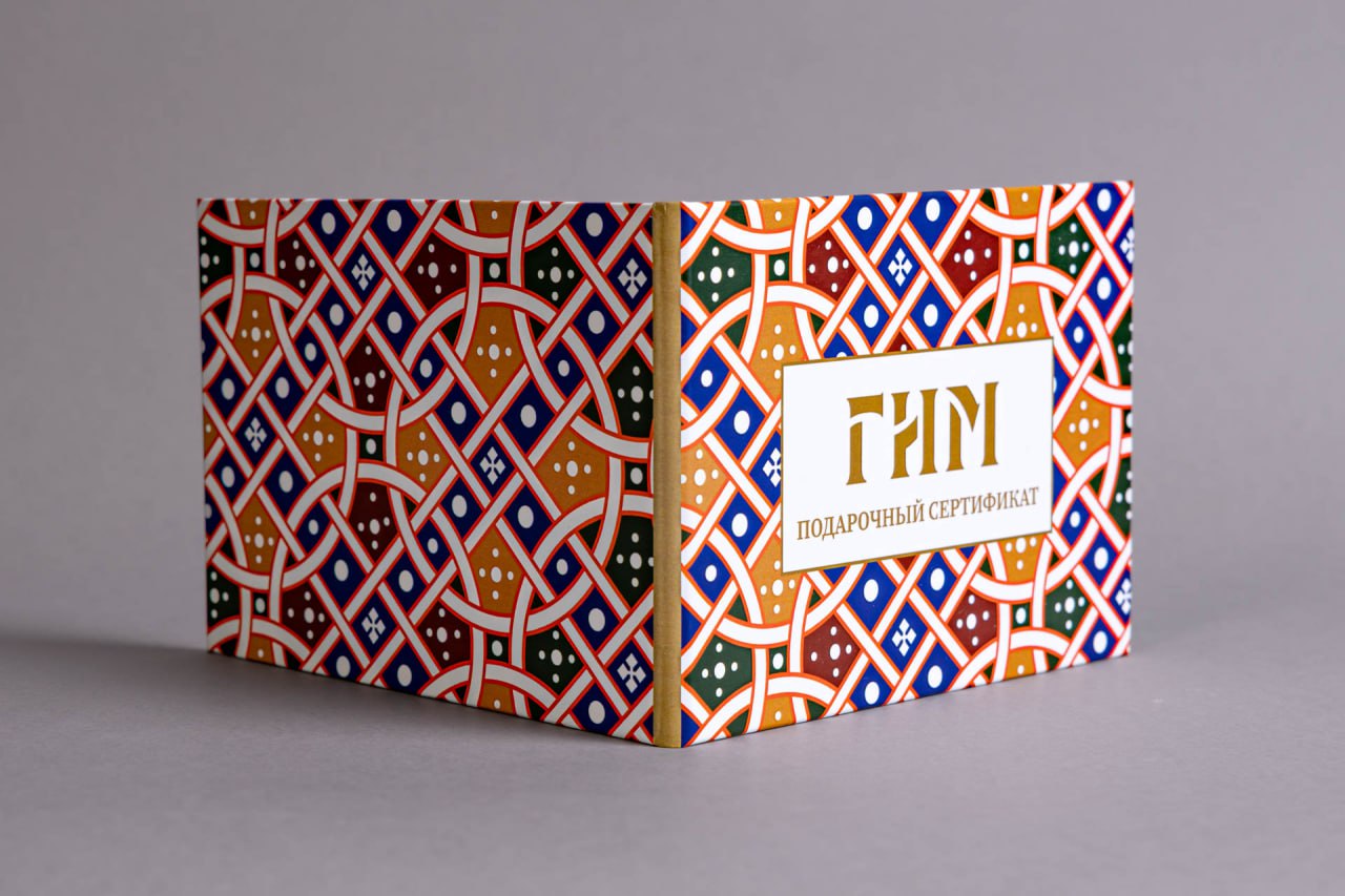 Подарочный сертификат для ГИМ — Изображение №3 — Интерфейсы, Брендинг на Dprofile