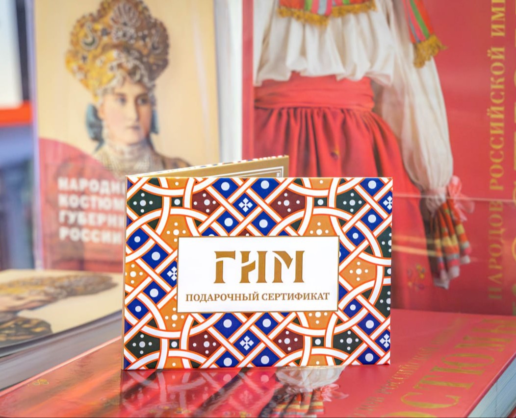 Подарочный сертификат для ГИМ — Интерфейсы, Брендинг на Dprofile