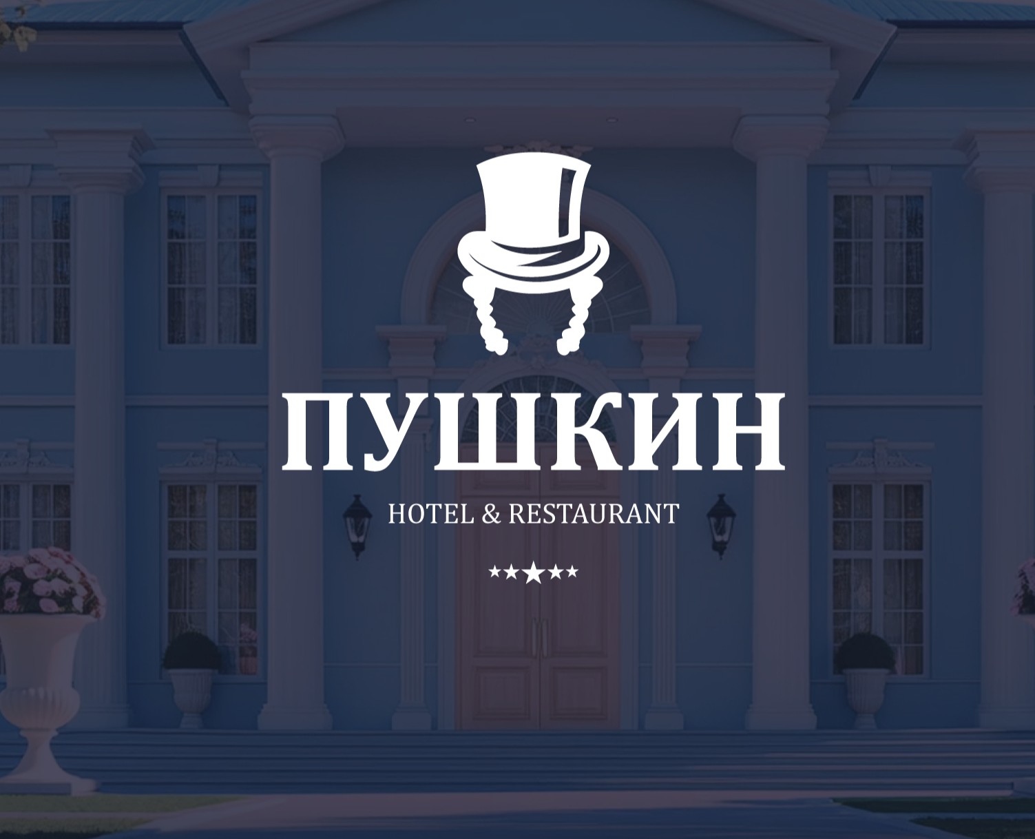 ПУШКИН Отель и ресторан на Dprofile