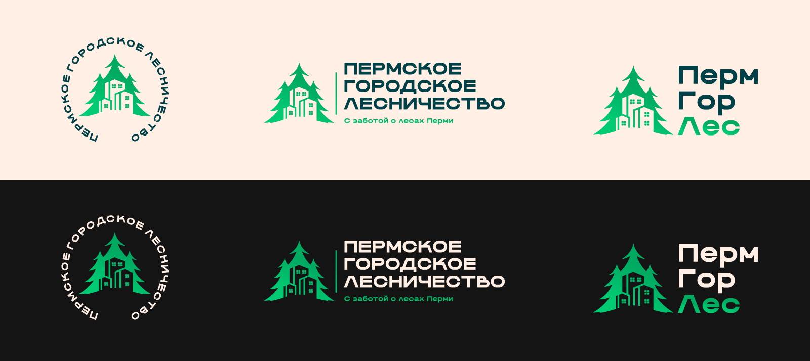 Фирменный стиль Пермского городского лесничества — Изображение №4 — Брендинг на Dprofile