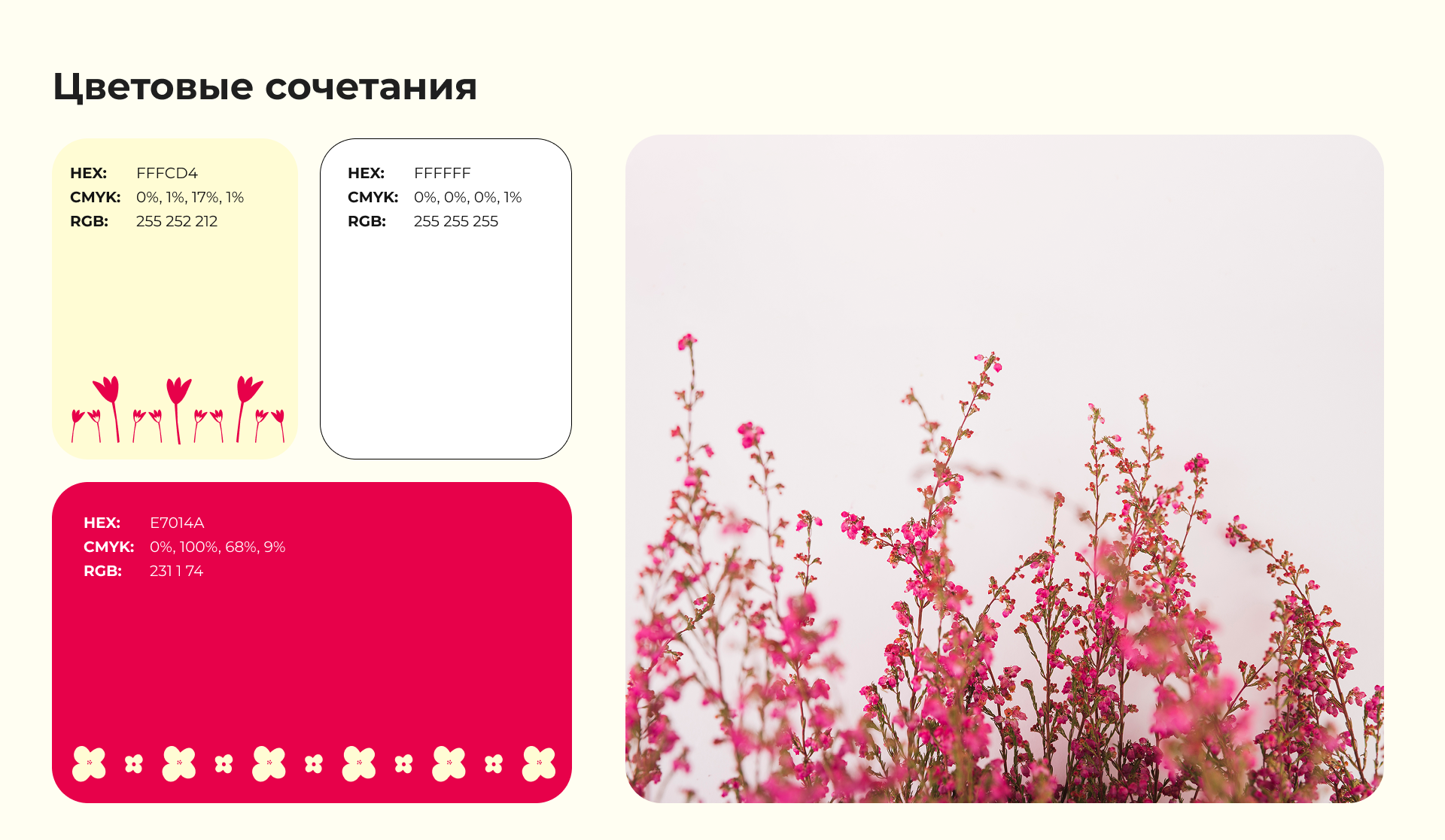 Брендинг | Лавка полевых цветов — Изображение №7 — Интерфейсы, Брендинг на Dprofile