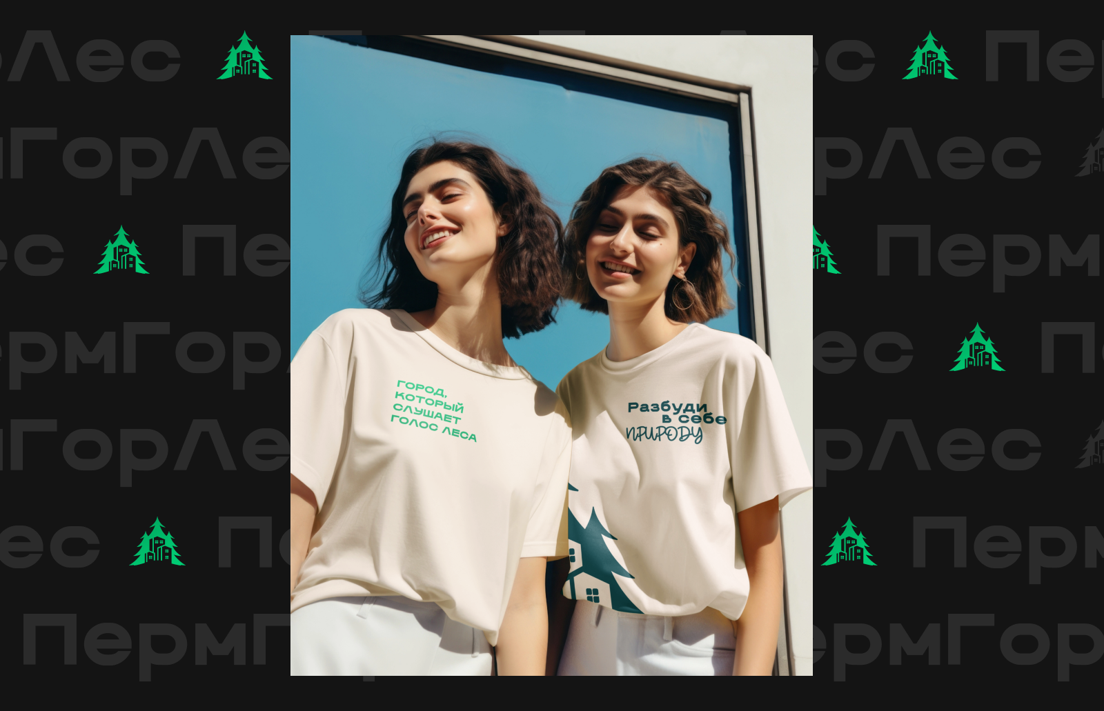 Фирменный стиль Пермского городского лесничества — Изображение №13 — Брендинг на Dprofile