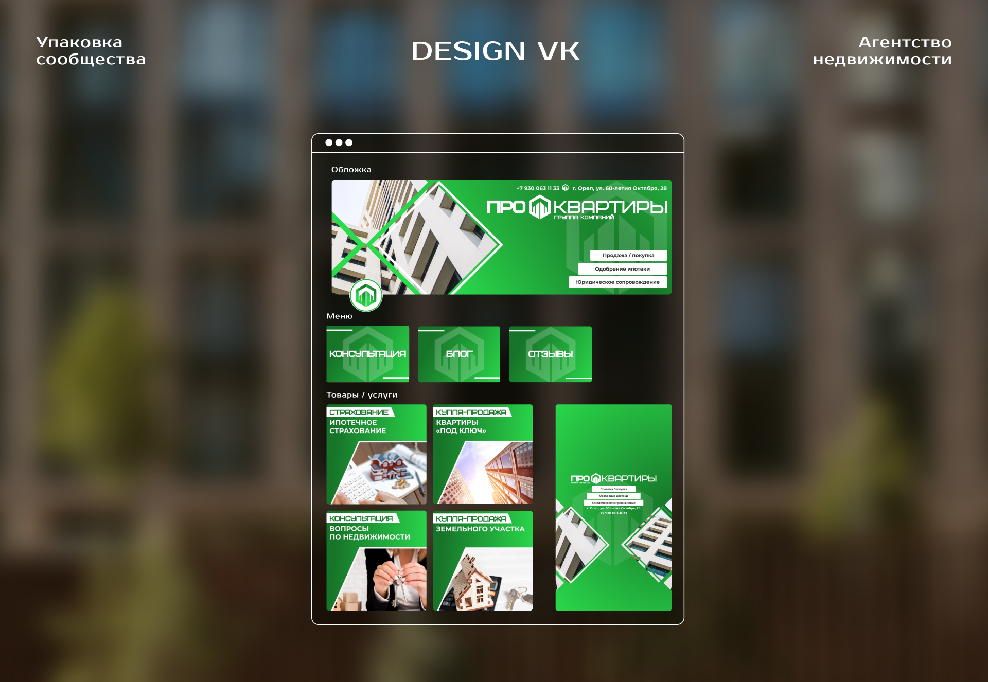 Разработка логотипа и фирменного стиля | Агентство недвижимости — Изображение №11 — Брендинг на Dprofile