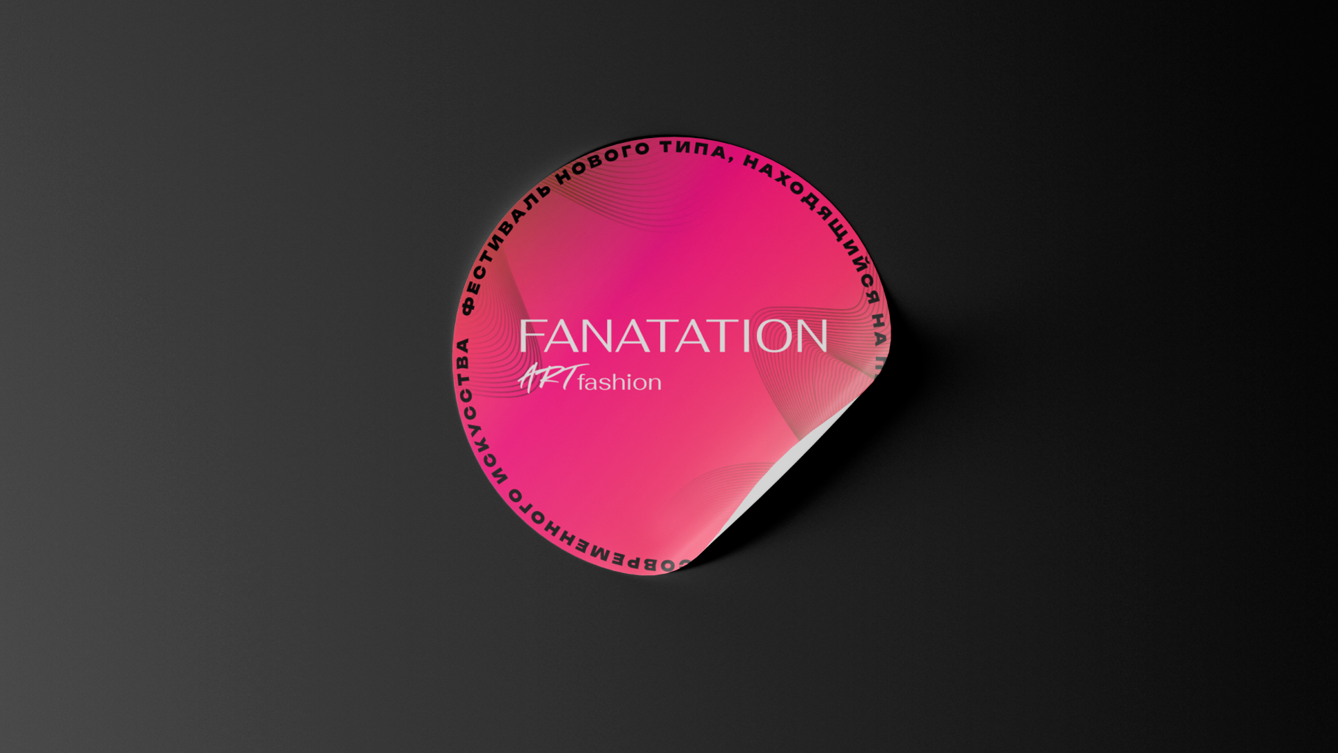 Разработка логотипа и фирменного стиля| FANATATION — Изображение №12 — Брендинг на Dprofile