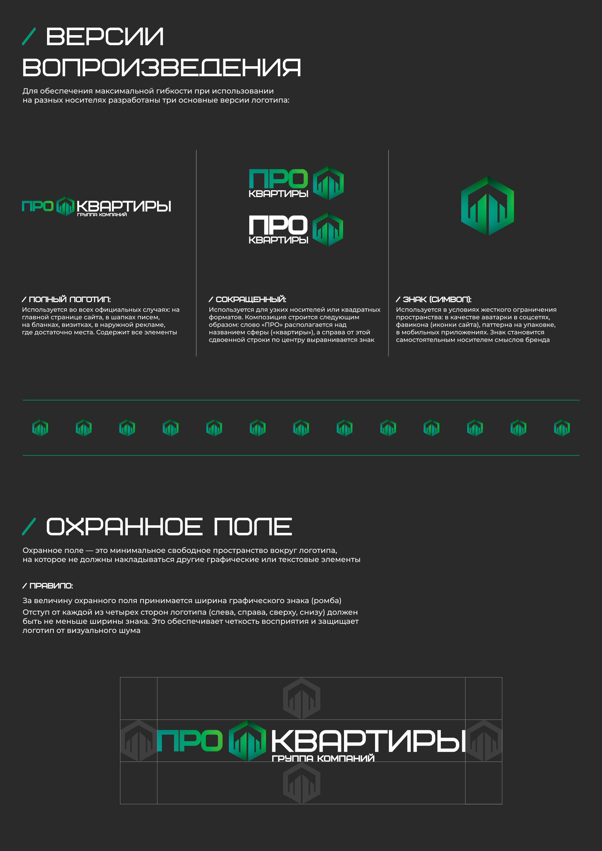 Разработка логотипа и фирменного стиля | Агентство недвижимости — Изображение №4 — Брендинг на Dprofile