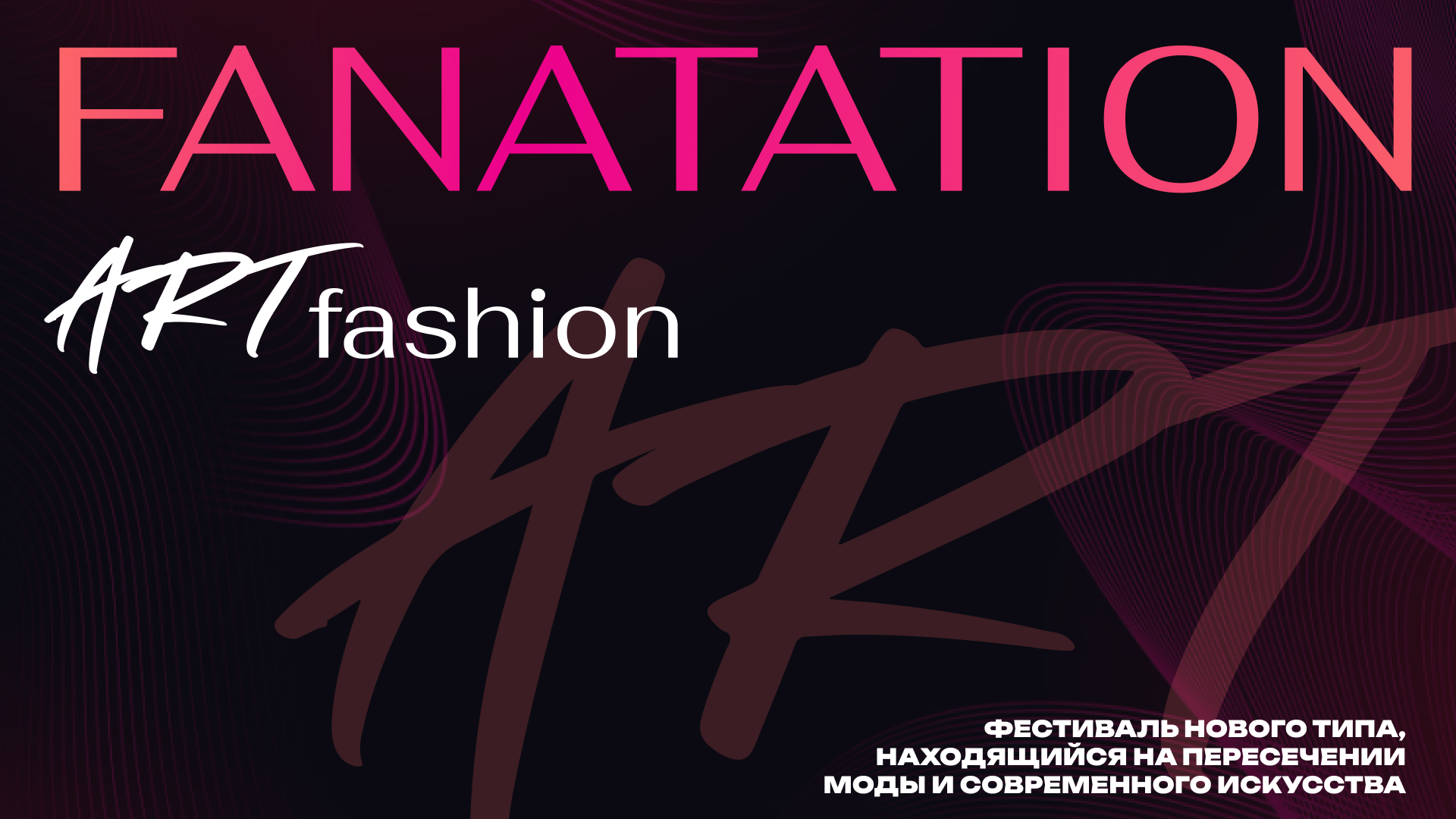 Разработка логотипа и фирменного стиля| FANATATION — Изображение №1 — Брендинг на Dprofile