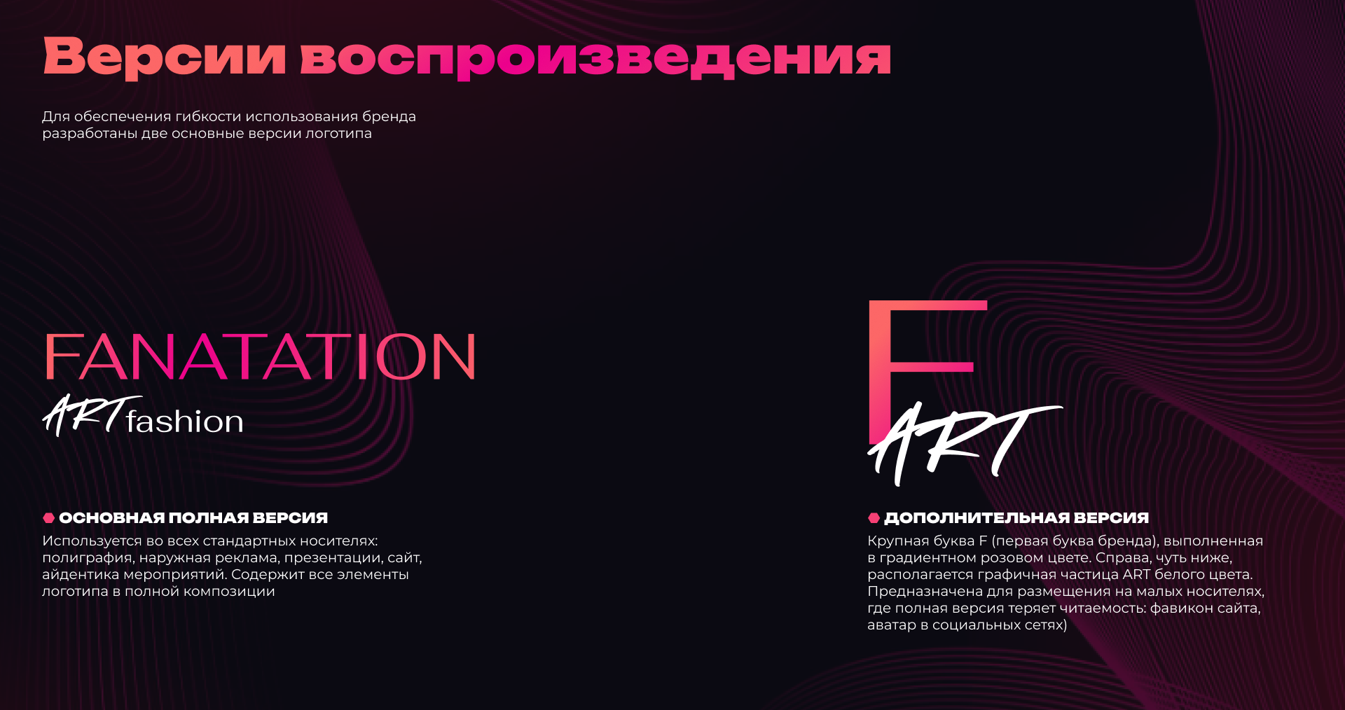 Разработка логотипа и фирменного стиля| FANATATION — Изображение №3 — Брендинг на Dprofile
