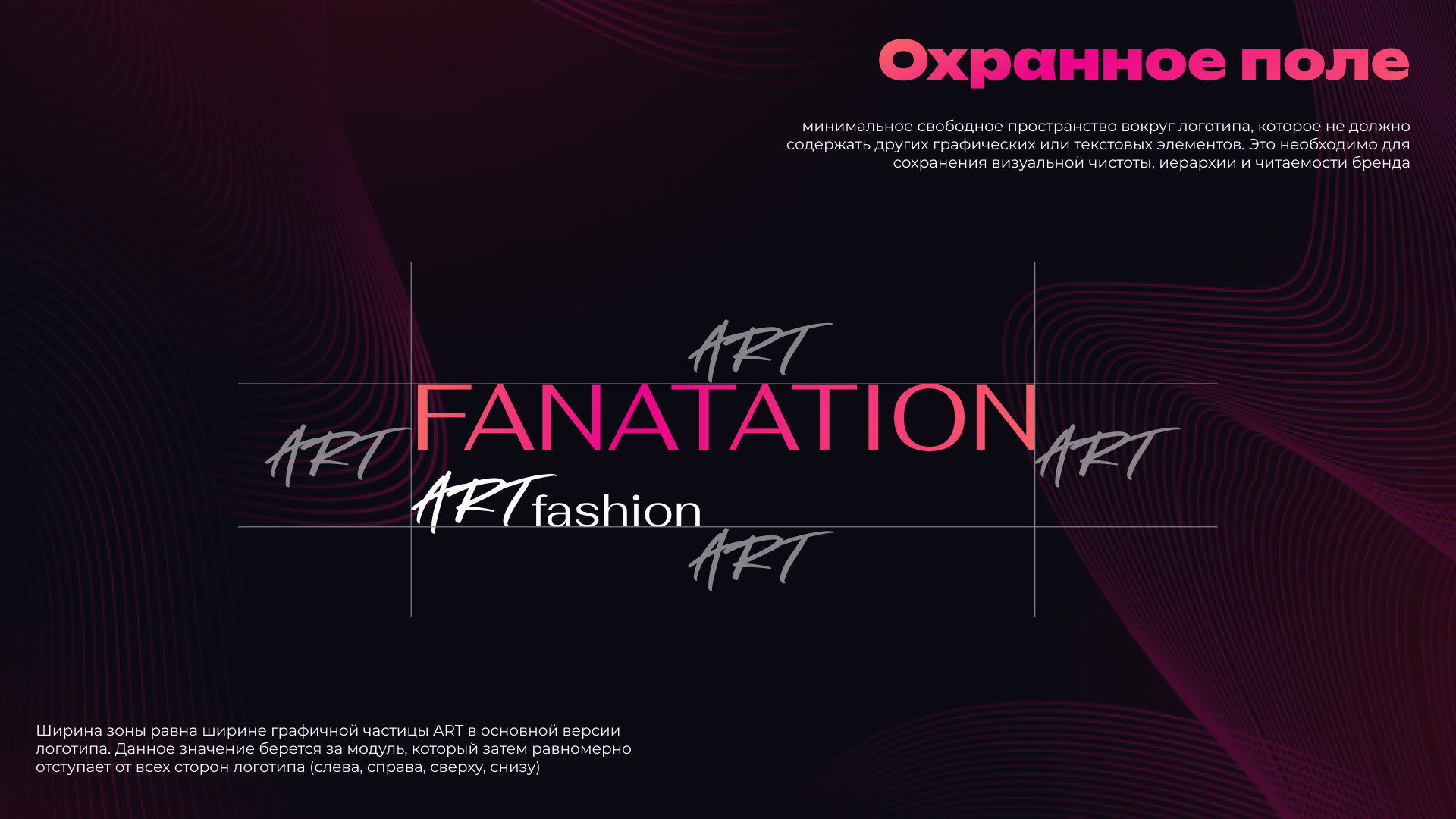 Разработка логотипа и фирменного стиля| FANATATION — Изображение №9 — Брендинг на Dprofile