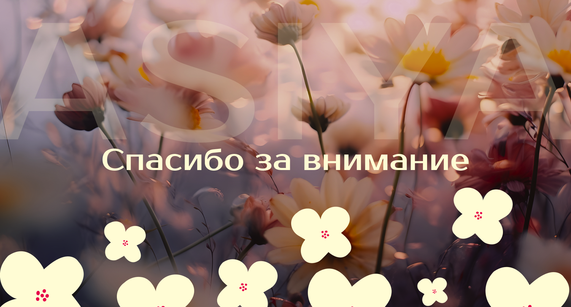 Брендинг | Лавка полевых цветов — Изображение №16 — Интерфейсы, Брендинг на Dprofile