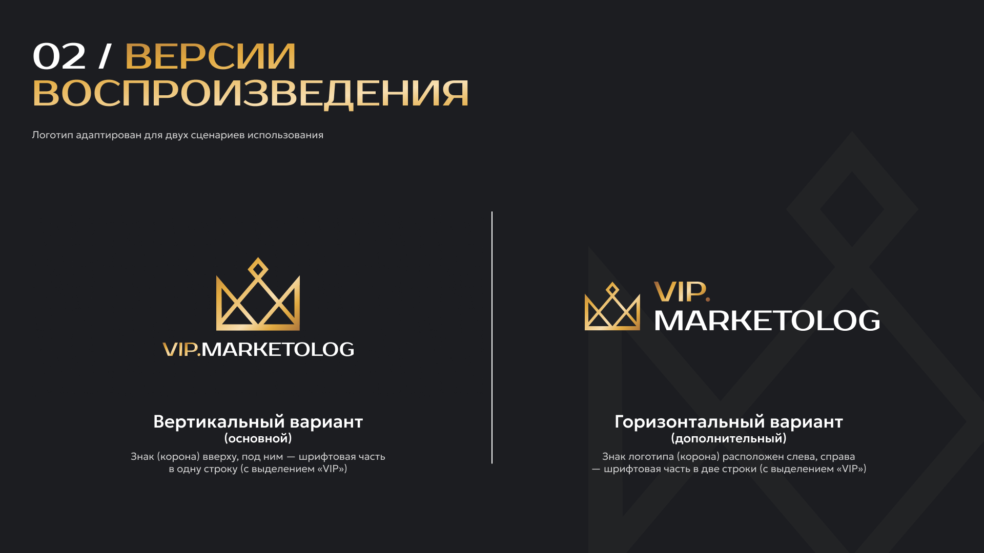 Брендинг для обучения по маркетингу Vip.Marketolog — Изображение №5 — Брендинг на Dprofile