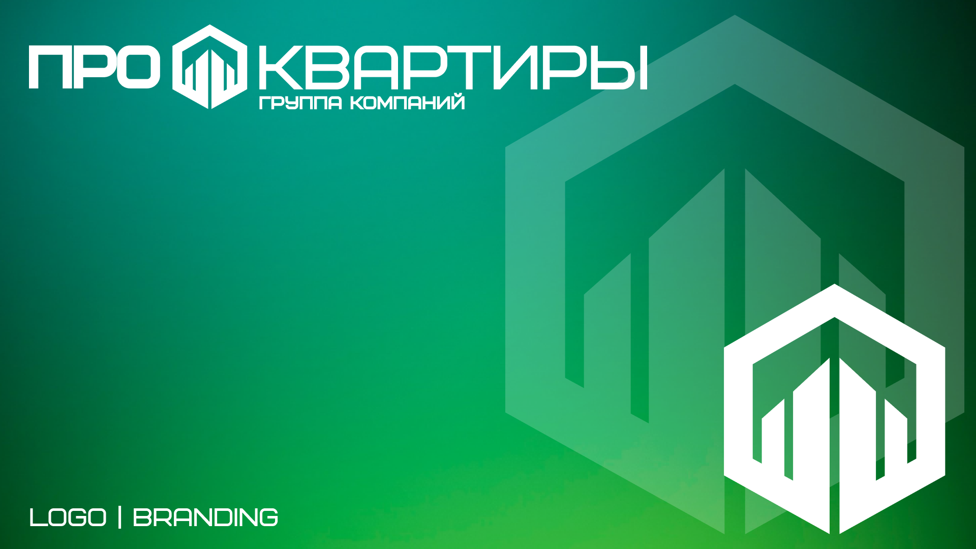 Разработка логотипа и фирменного стиля | Агентство недвижимости — Изображение №1 — Брендинг на Dprofile