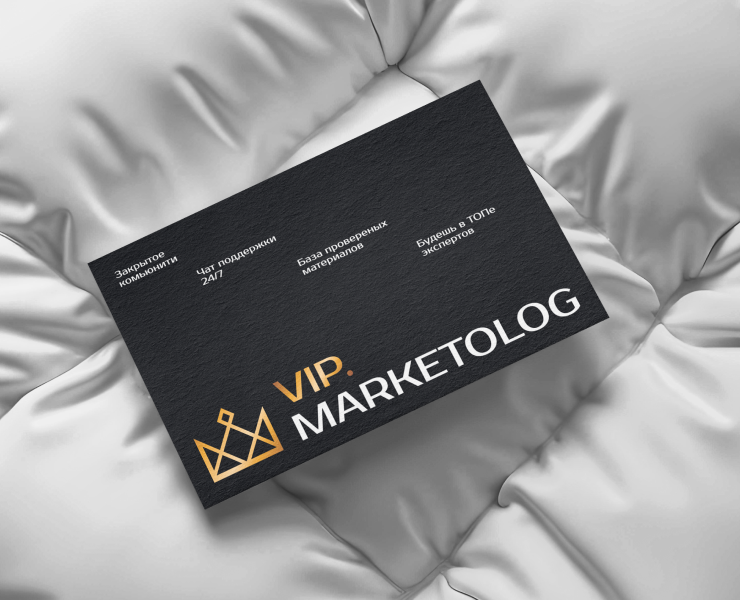 Брендинг для обучения по маркетингу Vip.Marketolog на Dprofile