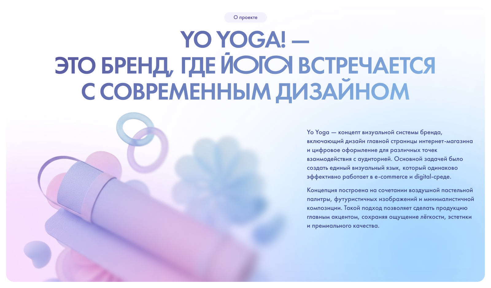 Yo yoga! — Изображение №2 — Интерфейсы на Dprofile