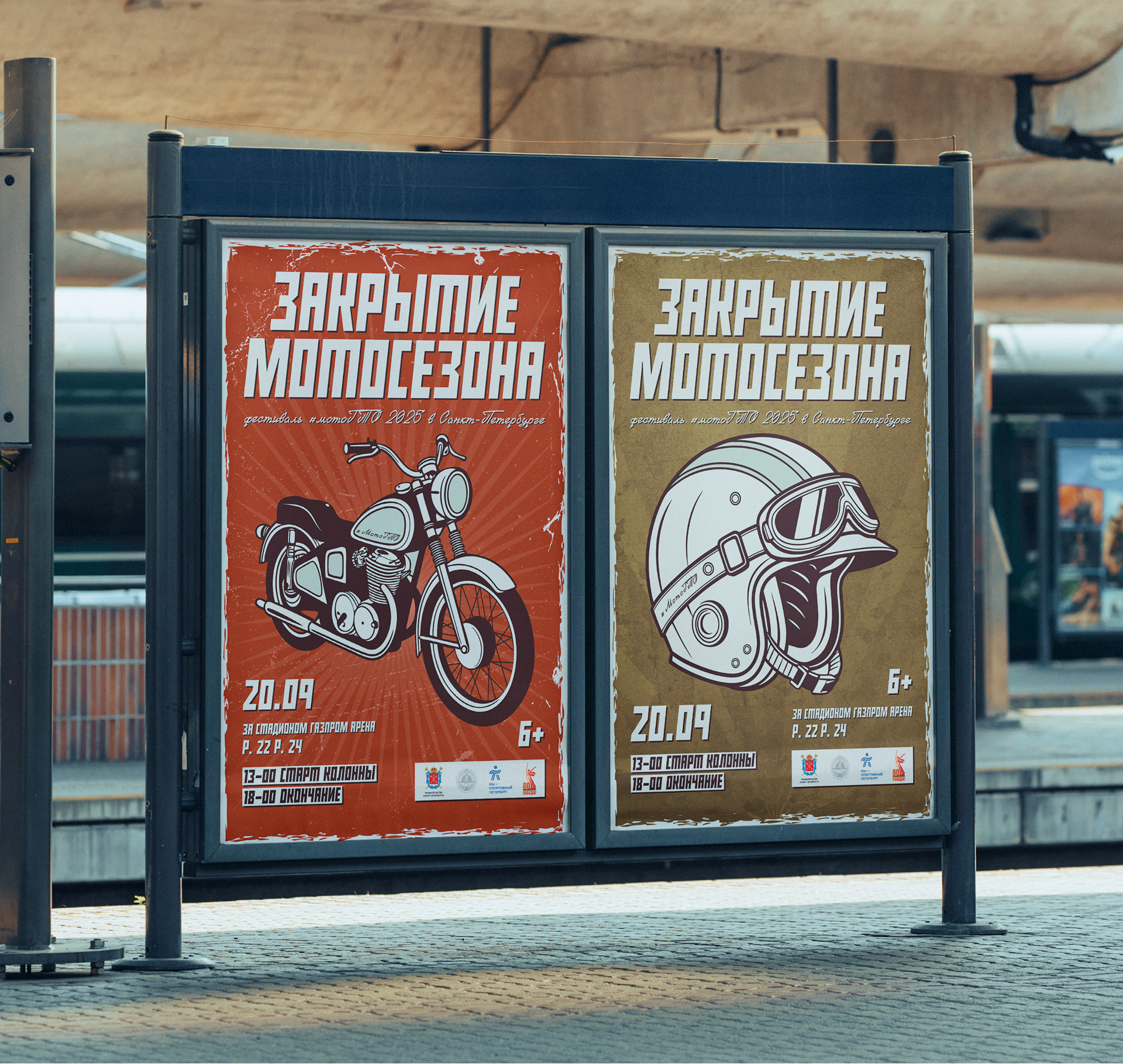 Закрытие мотосезона. Фестиваль #МотоГТО — Изображение №7 — Брендинг, Маркетинг на Dprofile