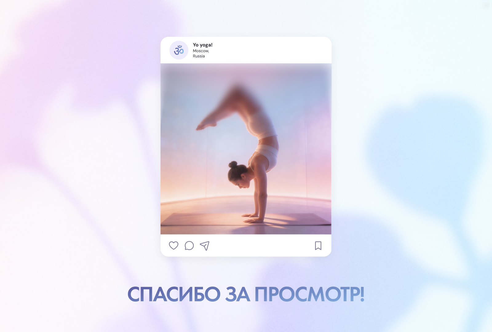 Yo yoga! — Изображение №9 — Интерфейсы на Dprofile