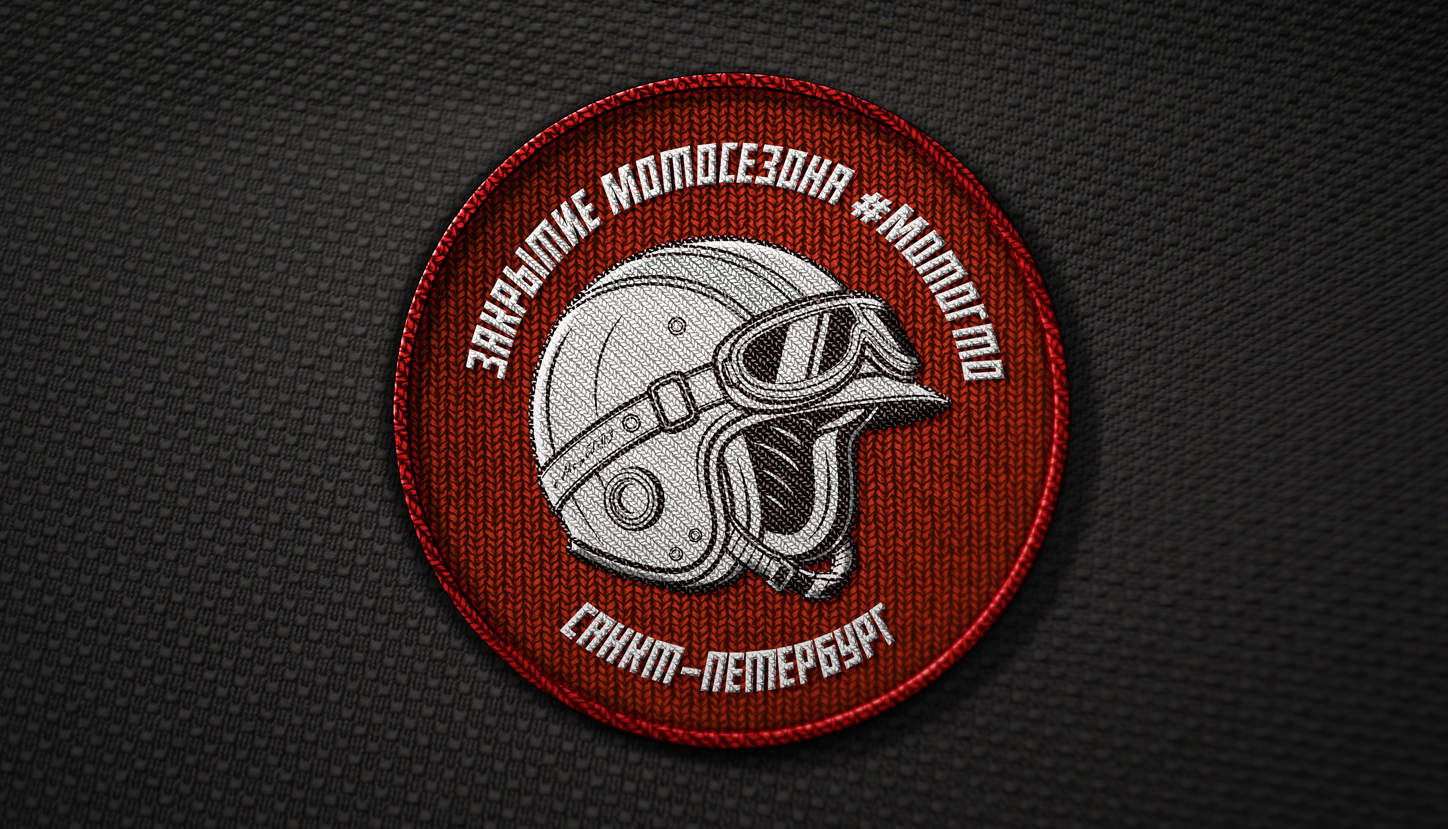 Закрытие мотосезона. Фестиваль #МотоГТО — Изображение №9 — Брендинг, Маркетинг на Dprofile