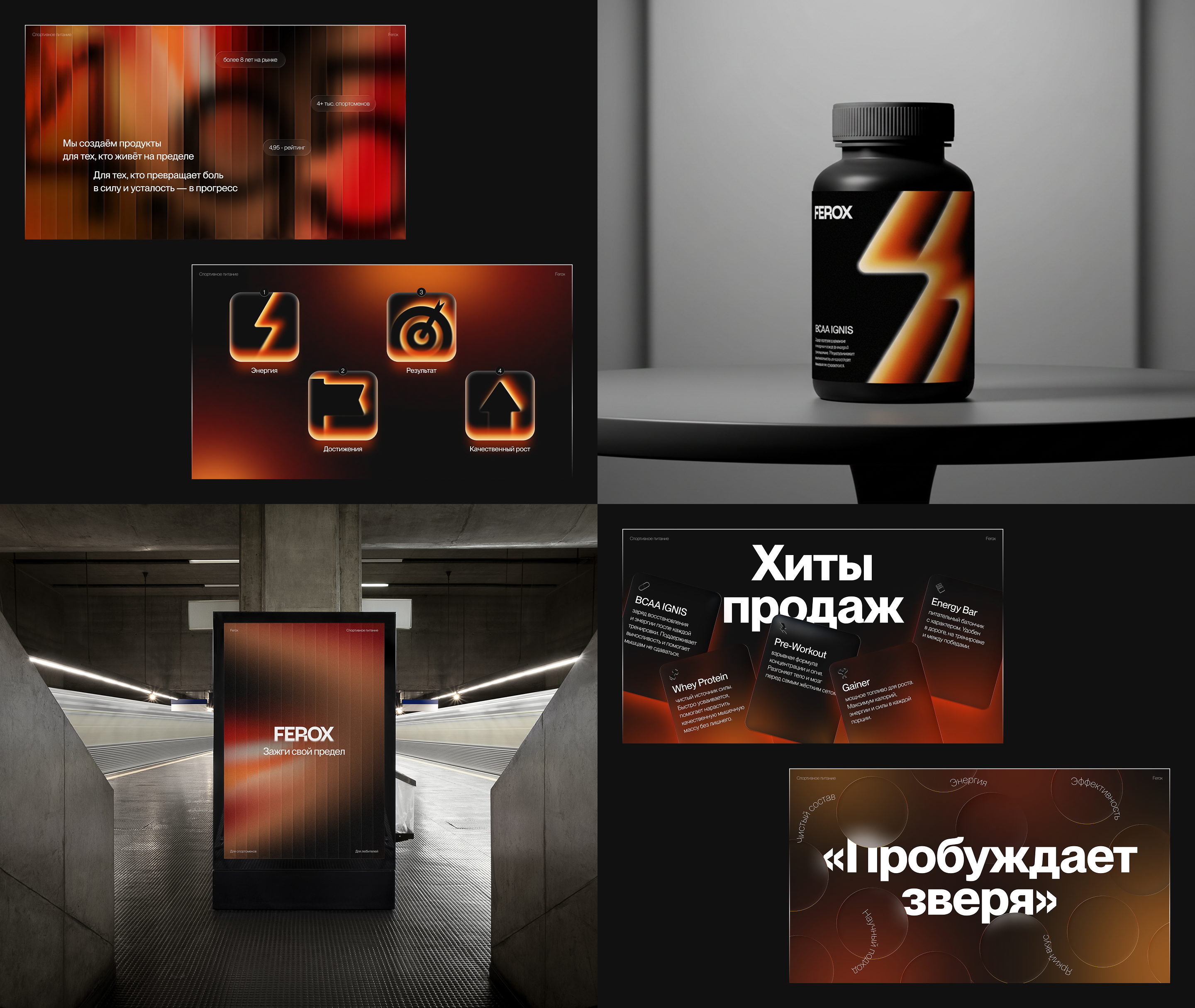 Презентация для бренда Ferox — Изображение №4 — Графика, Маркетинг на Dprofile