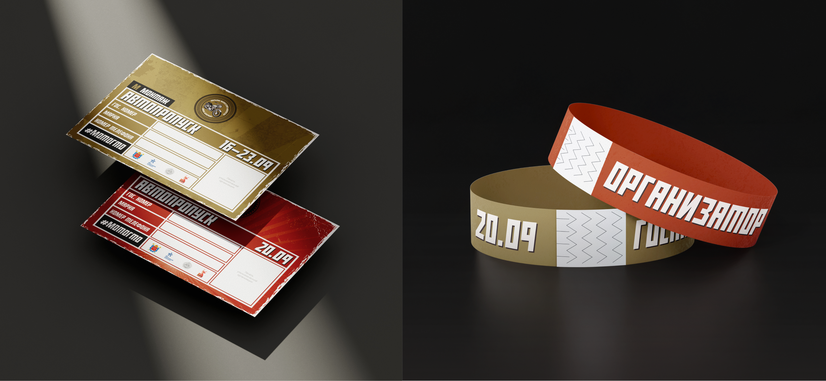 Закрытие мотосезона. Фестиваль #МотоГТО — Изображение №4 — Брендинг, Маркетинг на Dprofile