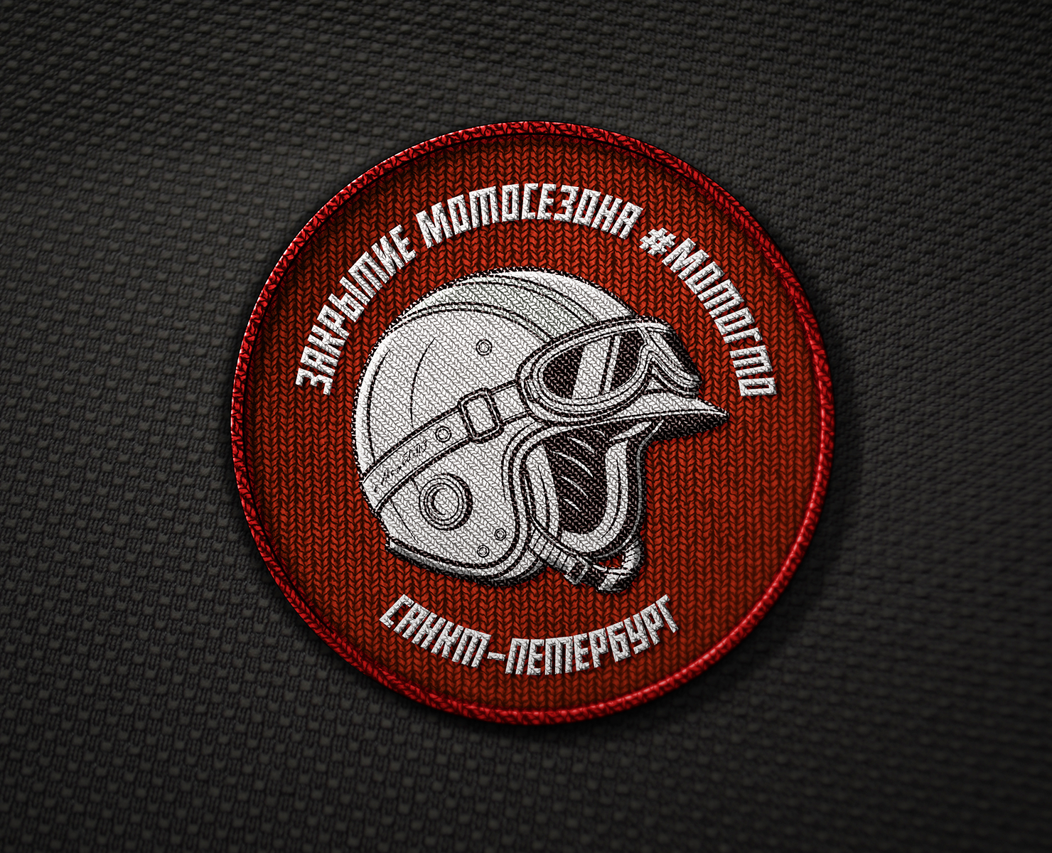 Закрытие мотосезона. Фестиваль #МотоГТО — Брендинг, Маркетинг на Dprofile