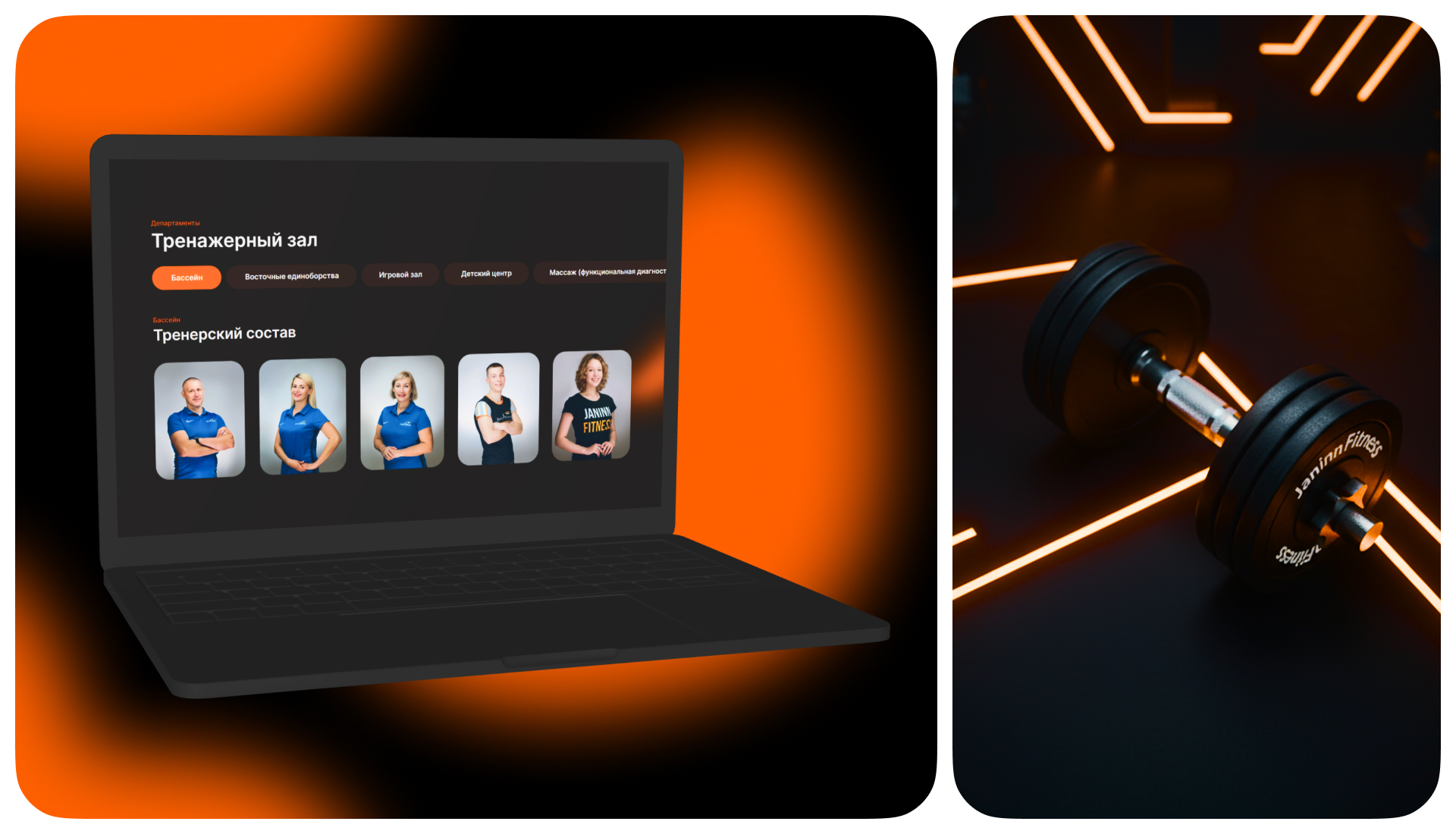 UI/UX дизайн сайта Фитнес-клуба — Изображение №11 — Интерфейсы, Брендинг на Dprofile