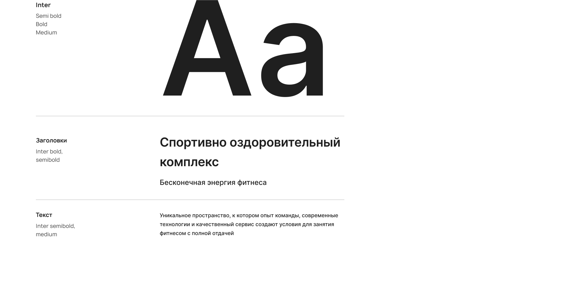 UI/UX дизайн сайта Фитнес-клуба — Изображение №14 — Интерфейсы, Брендинг на Dprofile