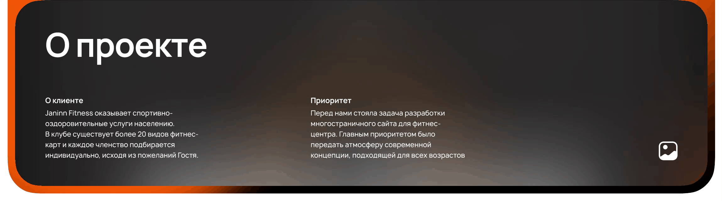 UI/UX дизайн сайта Фитнес-клуба — Изображение №3 — Интерфейсы, Брендинг на Dprofile