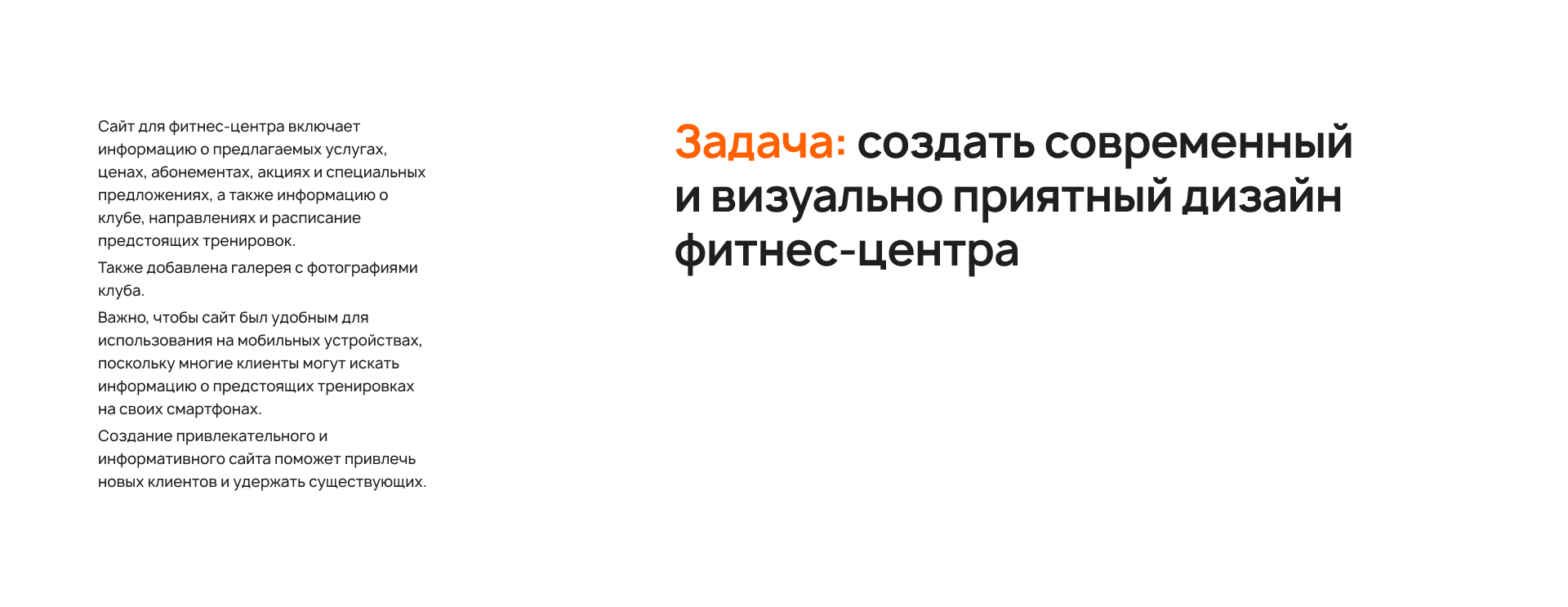 UI/UX дизайн сайта Фитнес-клуба — Изображение №4 — Интерфейсы, Брендинг на Dprofile