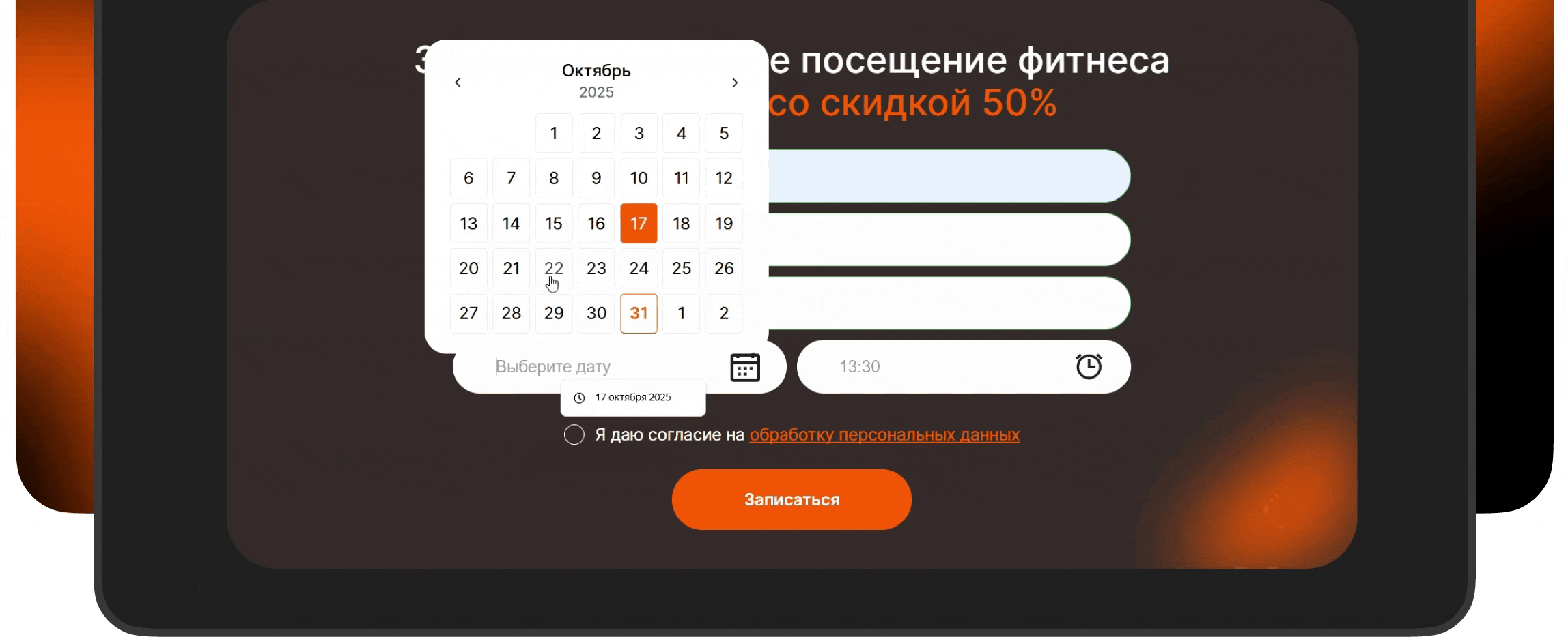 UI/UX дизайн сайта Фитнес-клуба — Изображение №17 — Интерфейсы, Брендинг на Dprofile