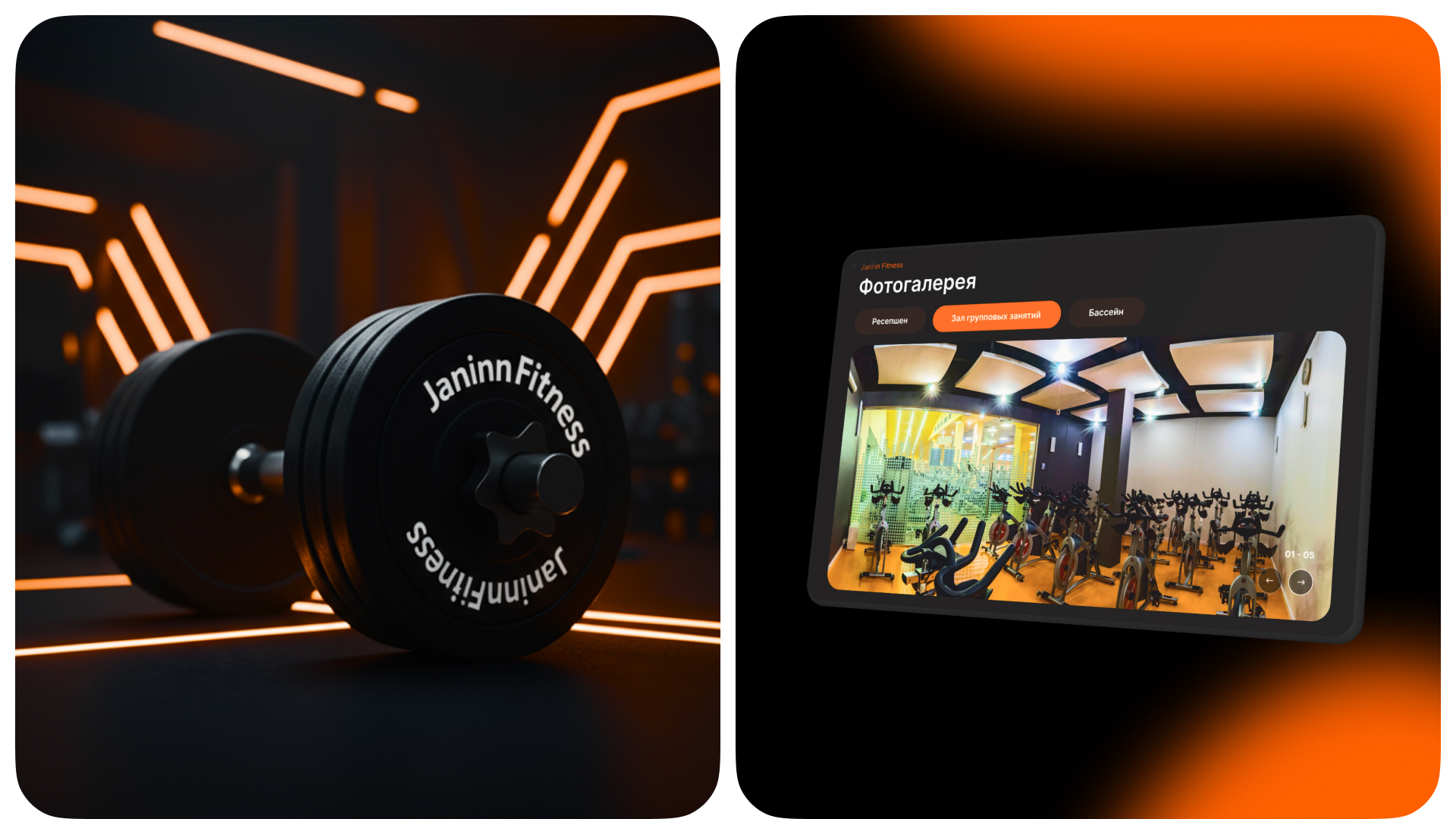 UI/UX дизайн сайта Фитнес-клуба — Изображение №9 — Интерфейсы, Брендинг на Dprofile