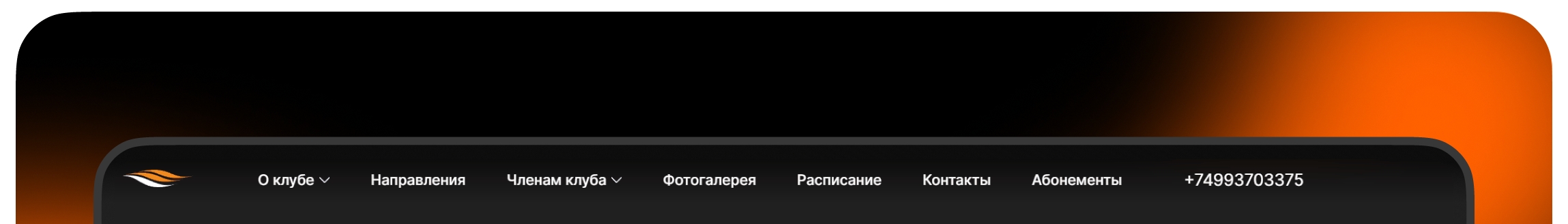 UI/UX дизайн сайта Фитнес-клуба — Изображение №16 — Интерфейсы, Брендинг на Dprofile