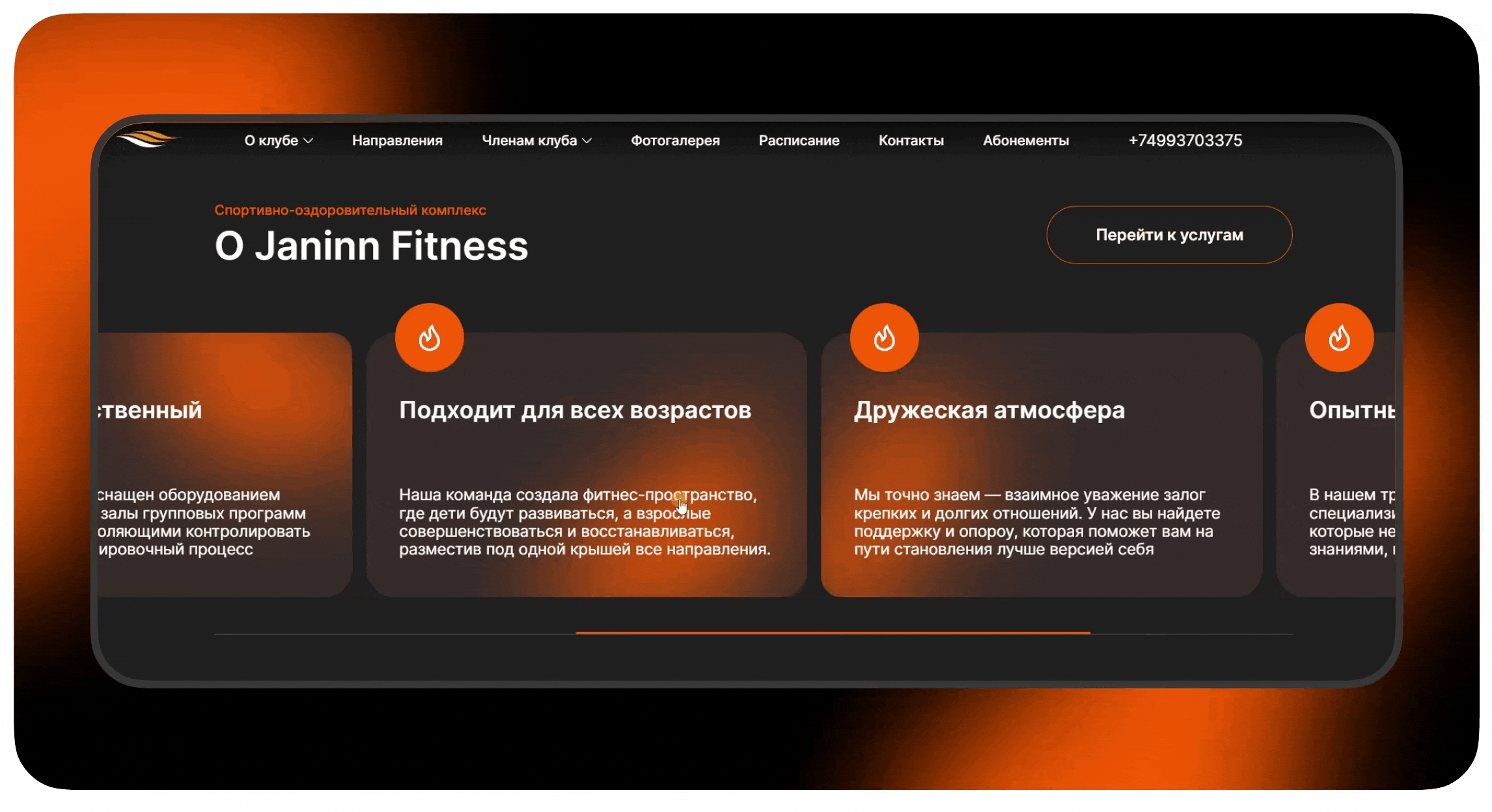 UI/UX дизайн сайта Фитнес-клуба — Изображение №12 — Интерфейсы, Брендинг на Dprofile