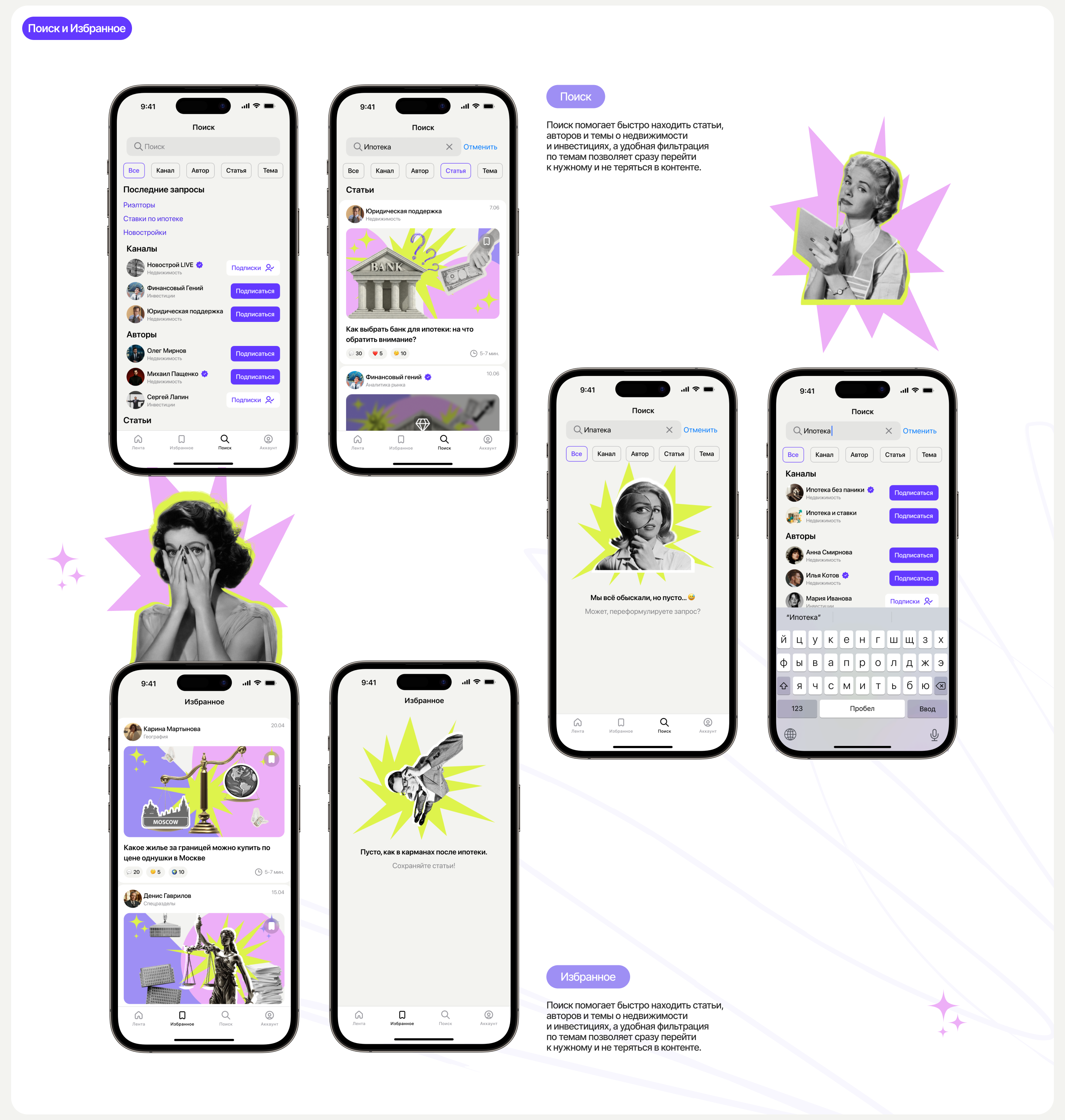 Квадрат | Новостной портал — Изображение №18 — Интерфейсы на Dprofile