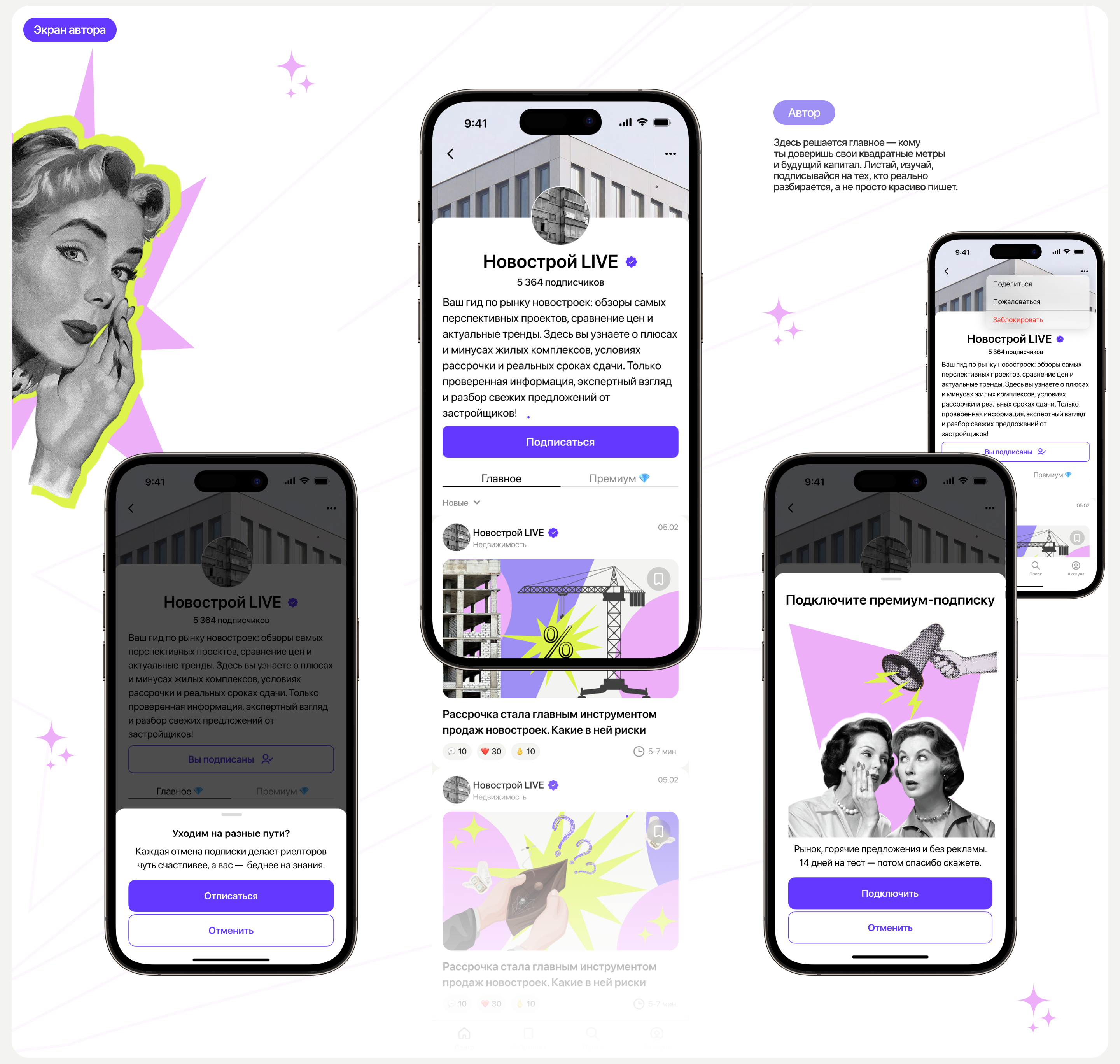 Квадрат | Новостной портал — Изображение №13 — Интерфейсы на Dprofile