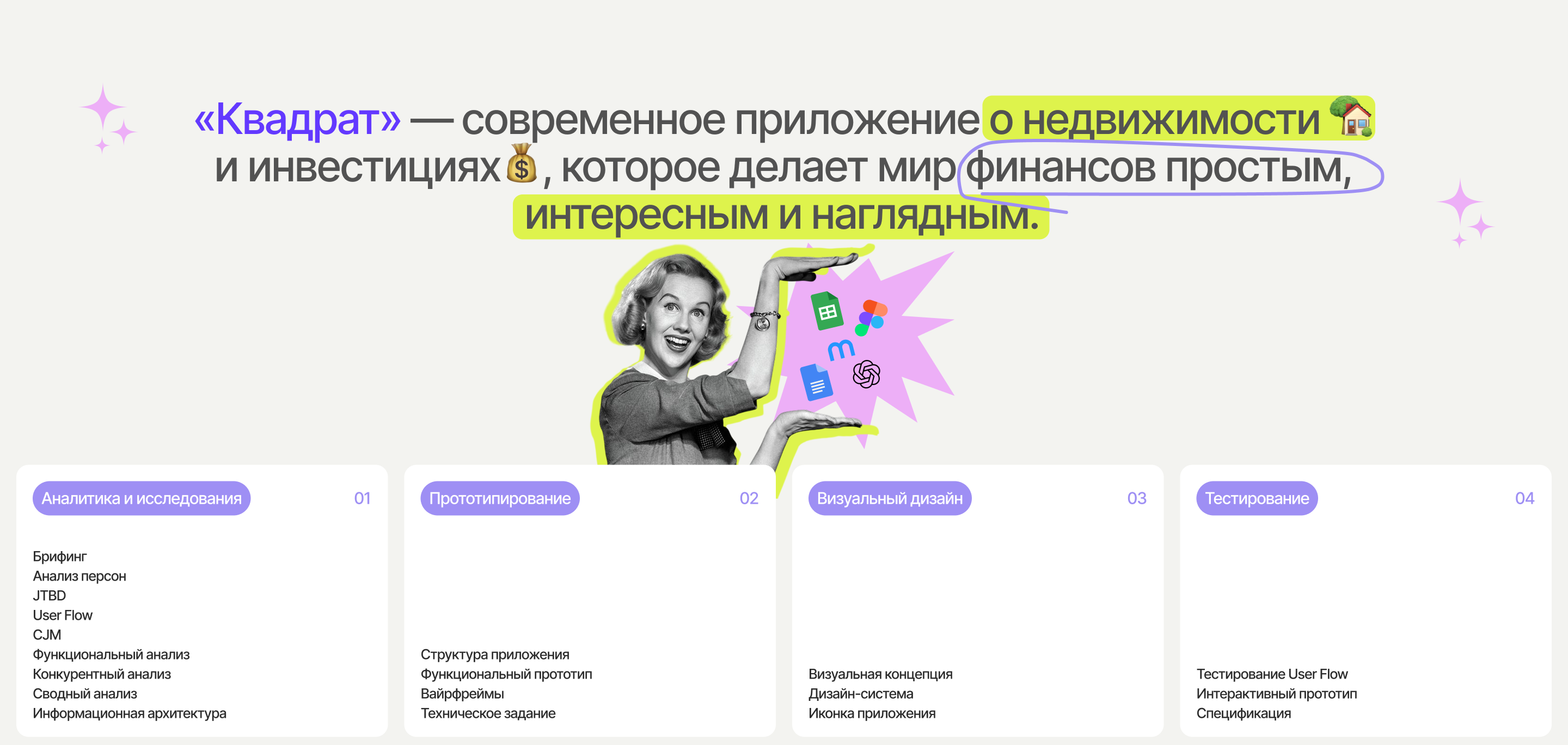 Квадрат | Новостной портал — Изображение №2 — Интерфейсы на Dprofile