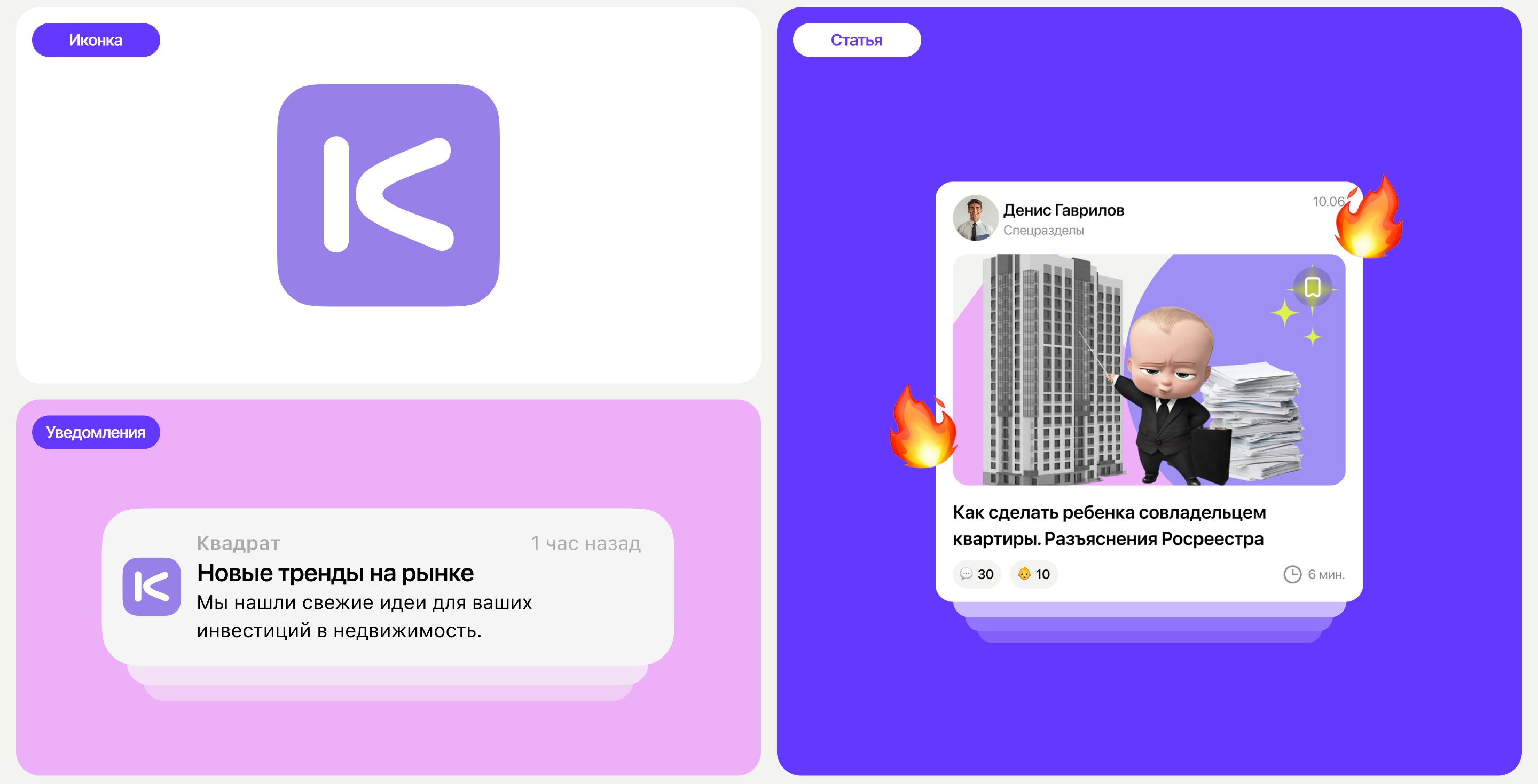 Квадрат | Новостной портал — Изображение №4 — Интерфейсы на Dprofile