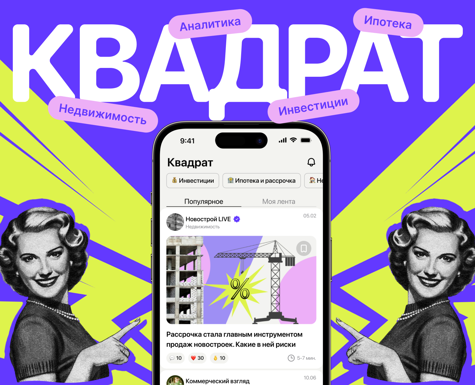 Квадрат | Новостной портал на Dprofile