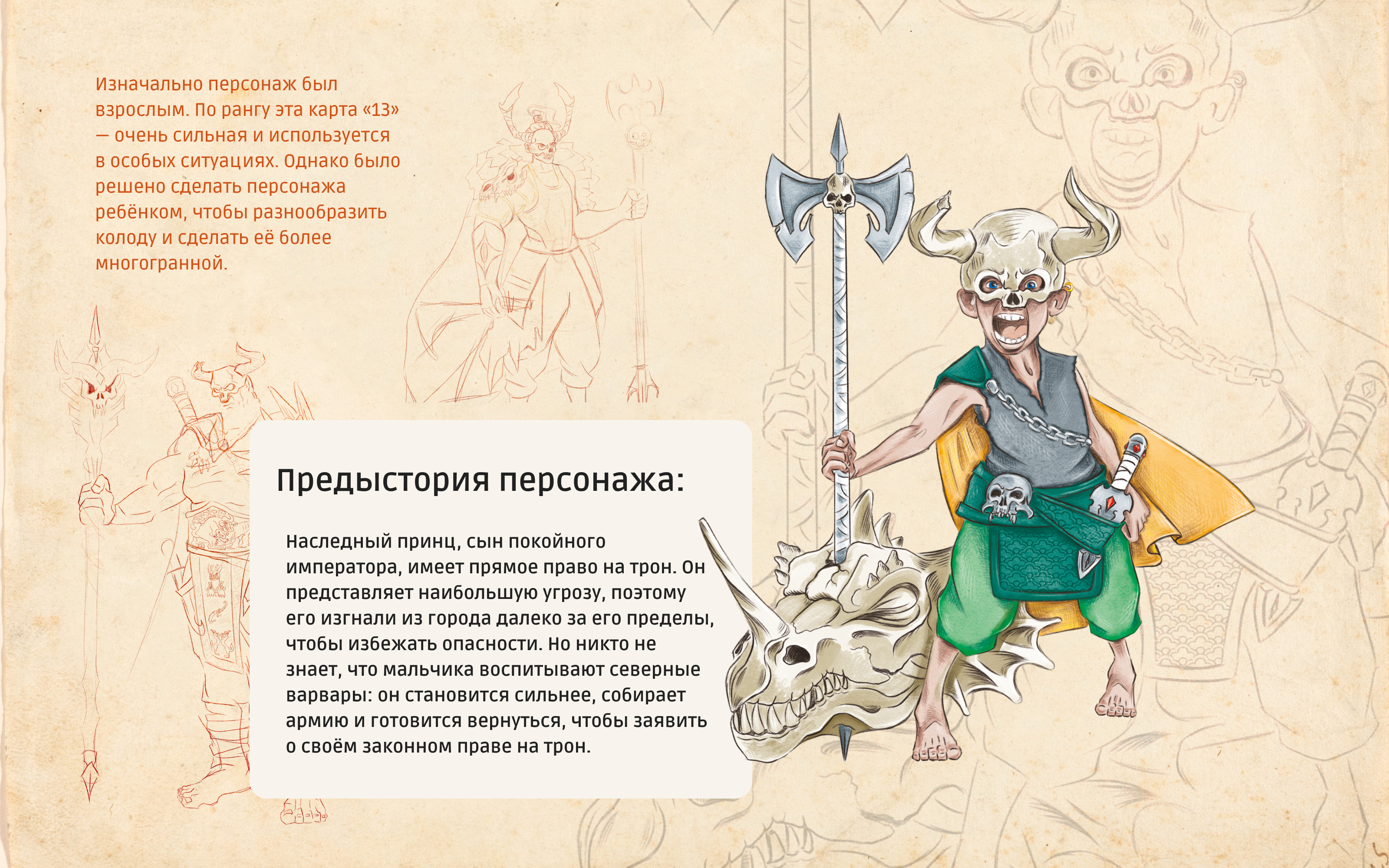 Настольная карточная игра. Захват трона. — Изображение №7 — Иллюстрация на Dprofile