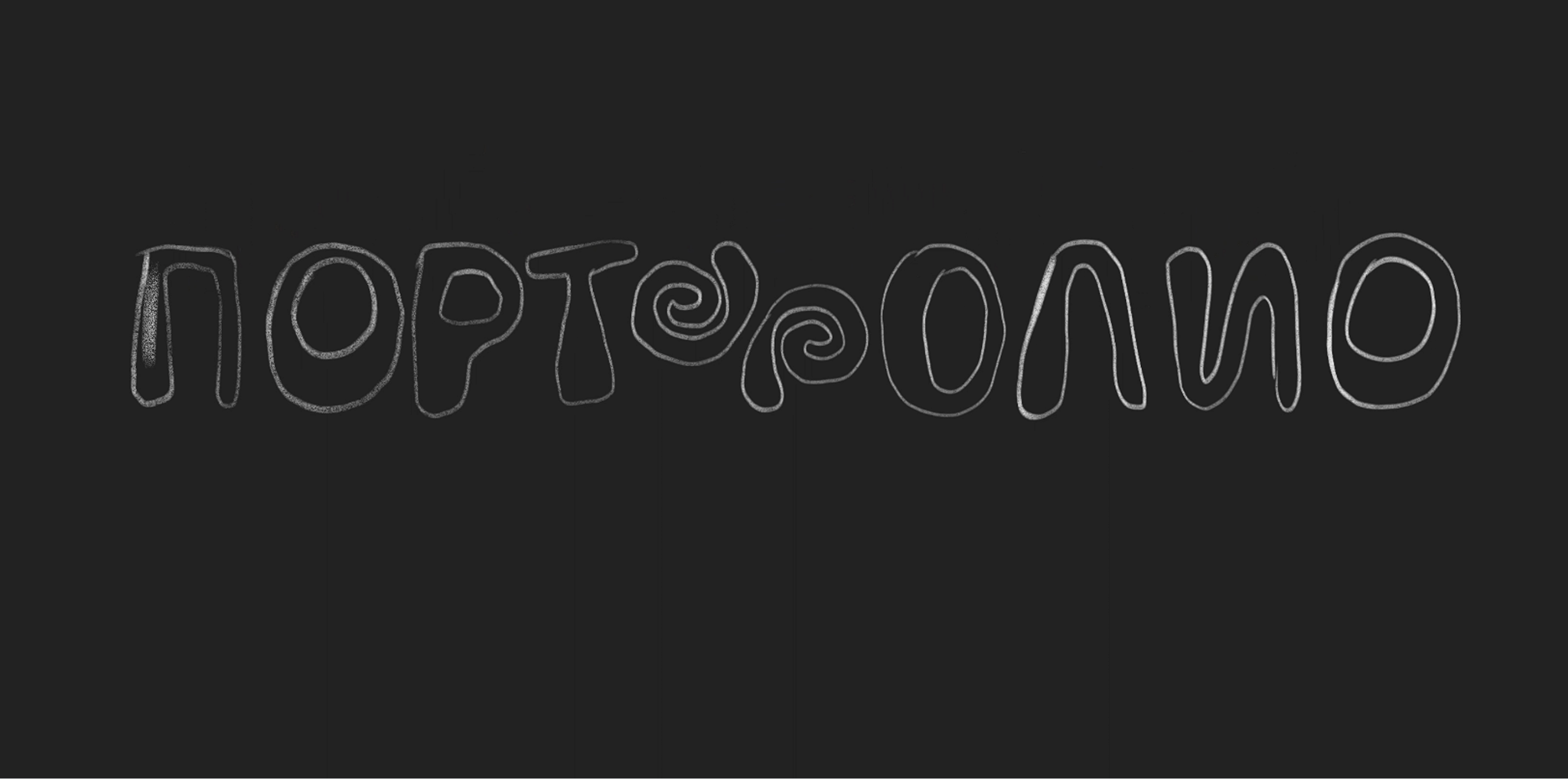 Иллюстрации весна 2026 — Изображение №1 — Иллюстрация, Графика на Dprofile