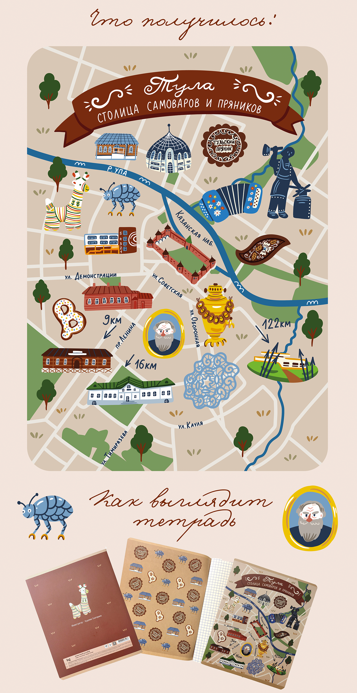 Карты городов России — Изображение №6 — Иллюстрация, Графика на Dprofile