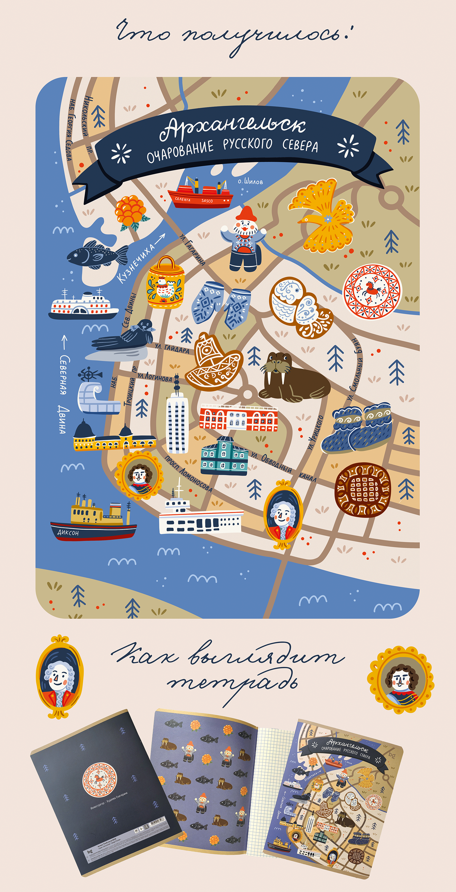 Карты городов России — Изображение №3 — Иллюстрация, Графика на Dprofile