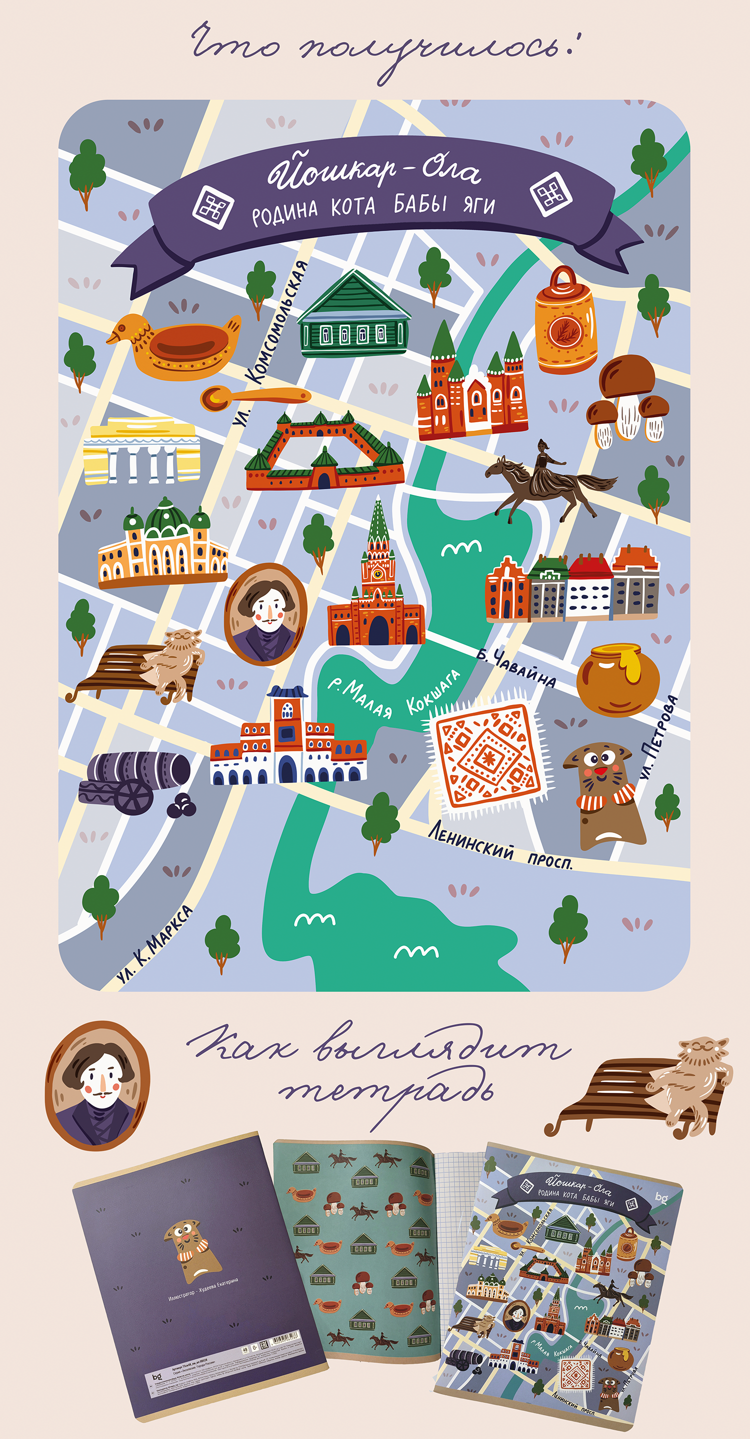 Карты городов России — Изображение №9 — Иллюстрация, Графика на Dprofile