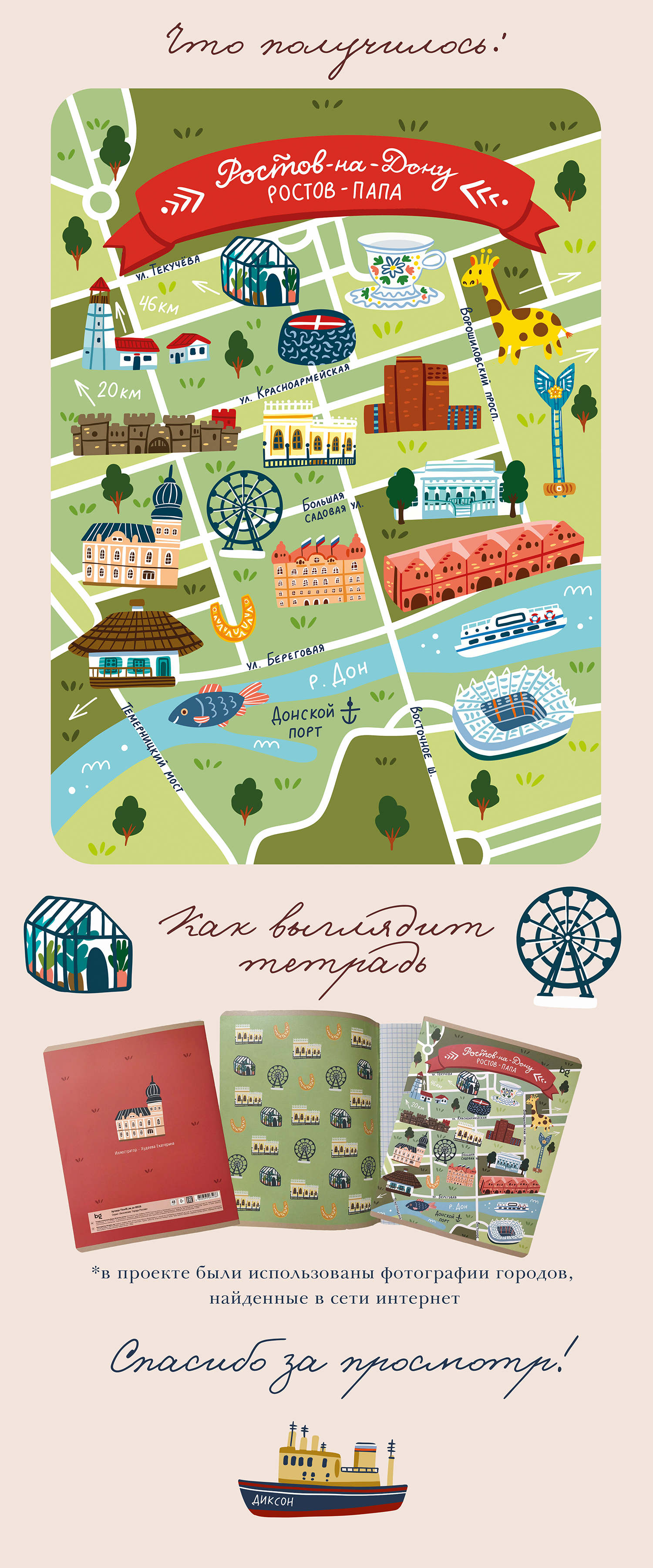 Карты городов России — Изображение №12 — Иллюстрация, Графика на Dprofile