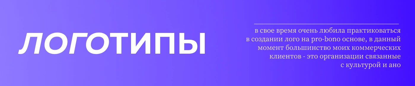 Портфолио 2026 // бренд-дизайнер — Изображение №23 — Брендинг на Dprofile