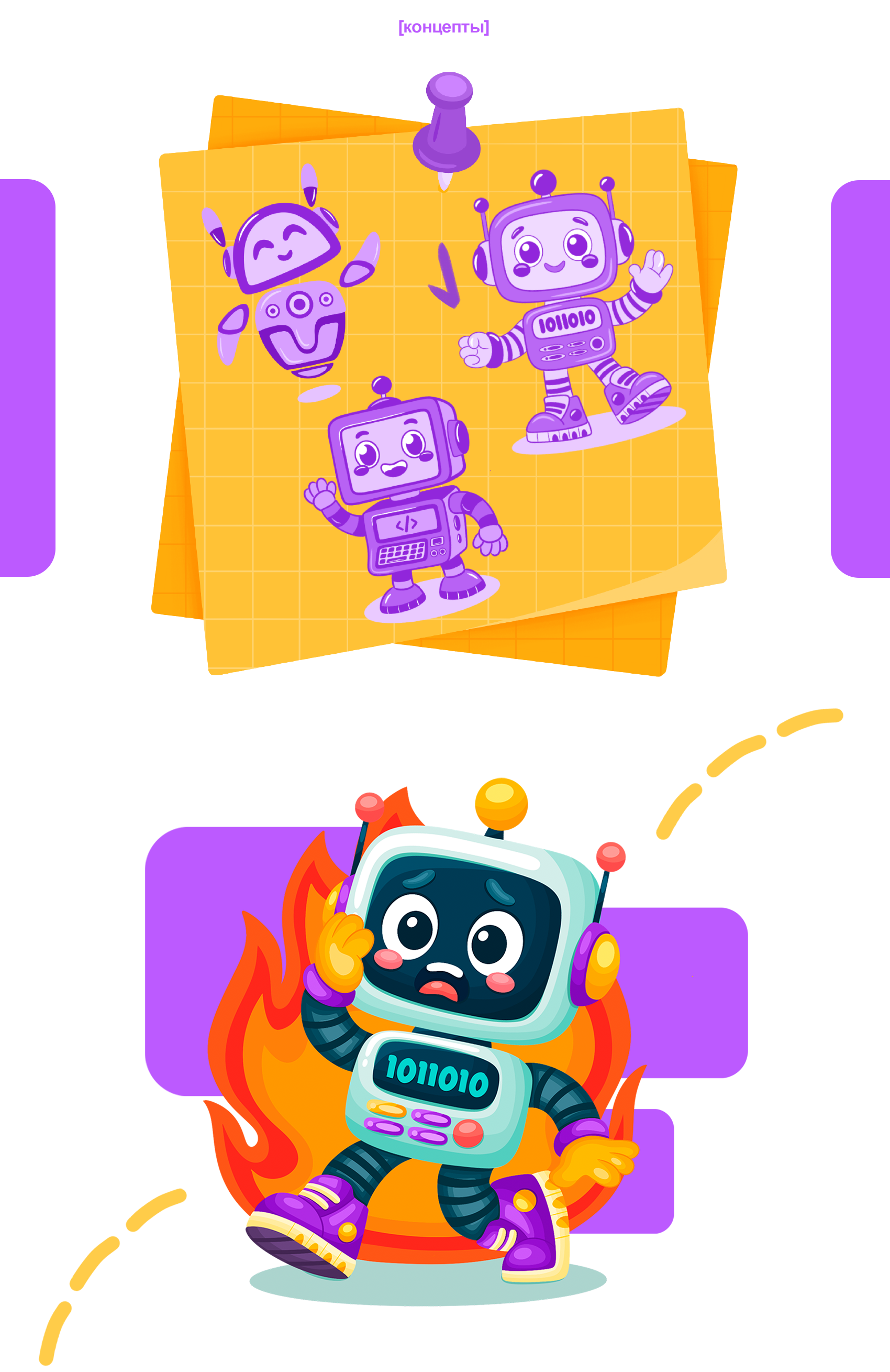 Маскот & Стикеры для IT-Школы — Изображение №2 — Иллюстрация, Графика на Dprofile