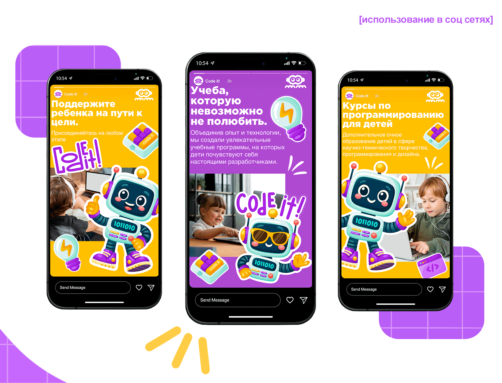 Маскот & Стикеры для IT-Школы — Изображение №5 — Иллюстрация, Графика на Dprofile